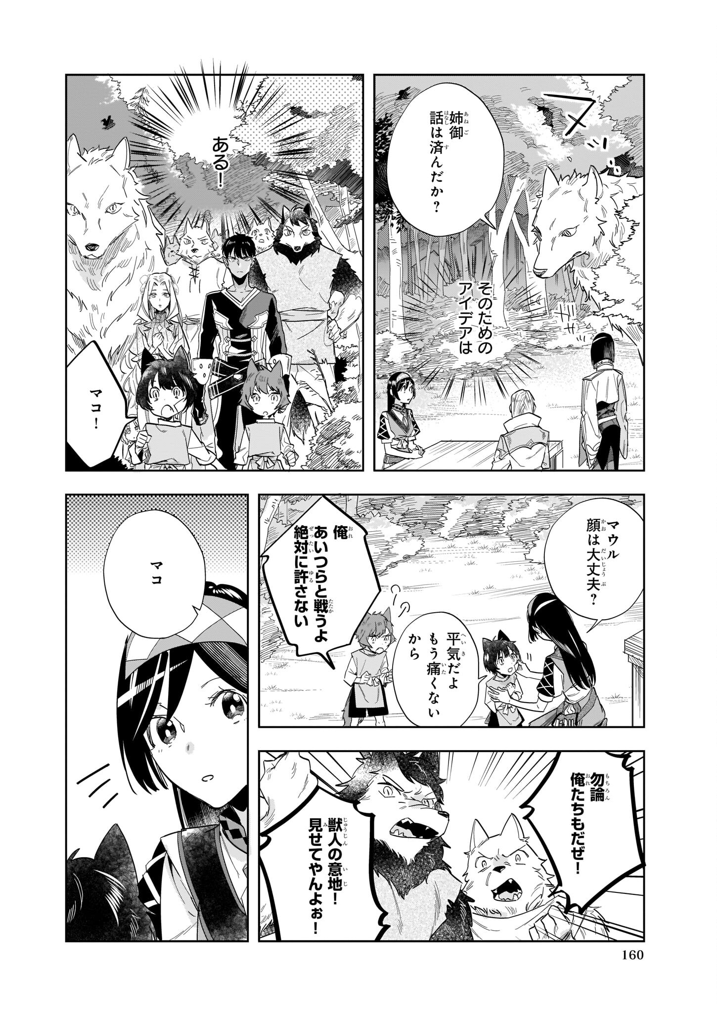 MOTO HOME CENTER TEN’IN NO ISEKAI SEIKATSU - raw - Chapter 10.2 - https://jpdd.ccdd.to/JPDD/motohomecenterteninnoisekaiseikatsu/199381/mzgk44vyqil.jpg