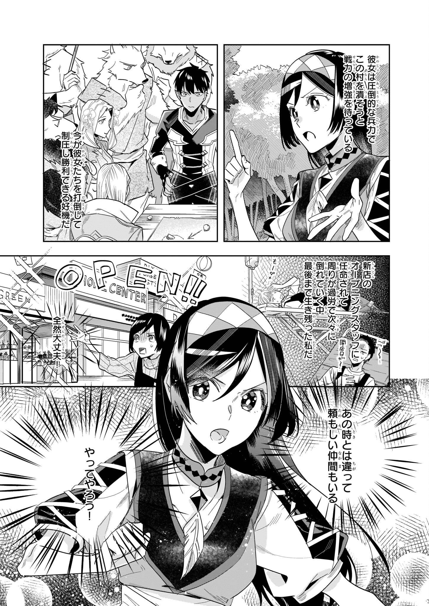 MOTO HOME CENTER TEN’IN NO ISEKAI SEIKATSU - raw - Chapter 10.2 - https://jpdd.ccdd.to/JPDD/motohomecenterteninnoisekaiseikatsu/199381/waccvo315jc.jpg