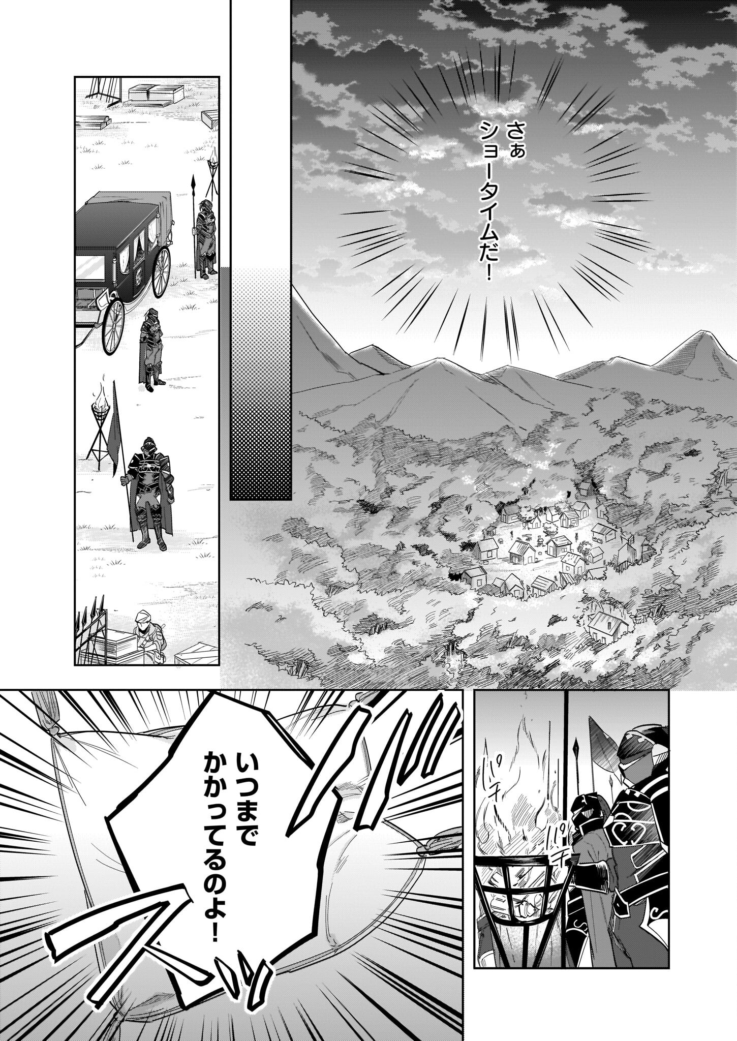 MOTO HOME CENTER TEN’IN NO ISEKAI SEIKATSU - raw - Chapter 10.2 - https://jpdd.ccdd.to/JPDD/motohomecenterteninnoisekaiseikatsu/199381/wtmmfyvpps5.jpg