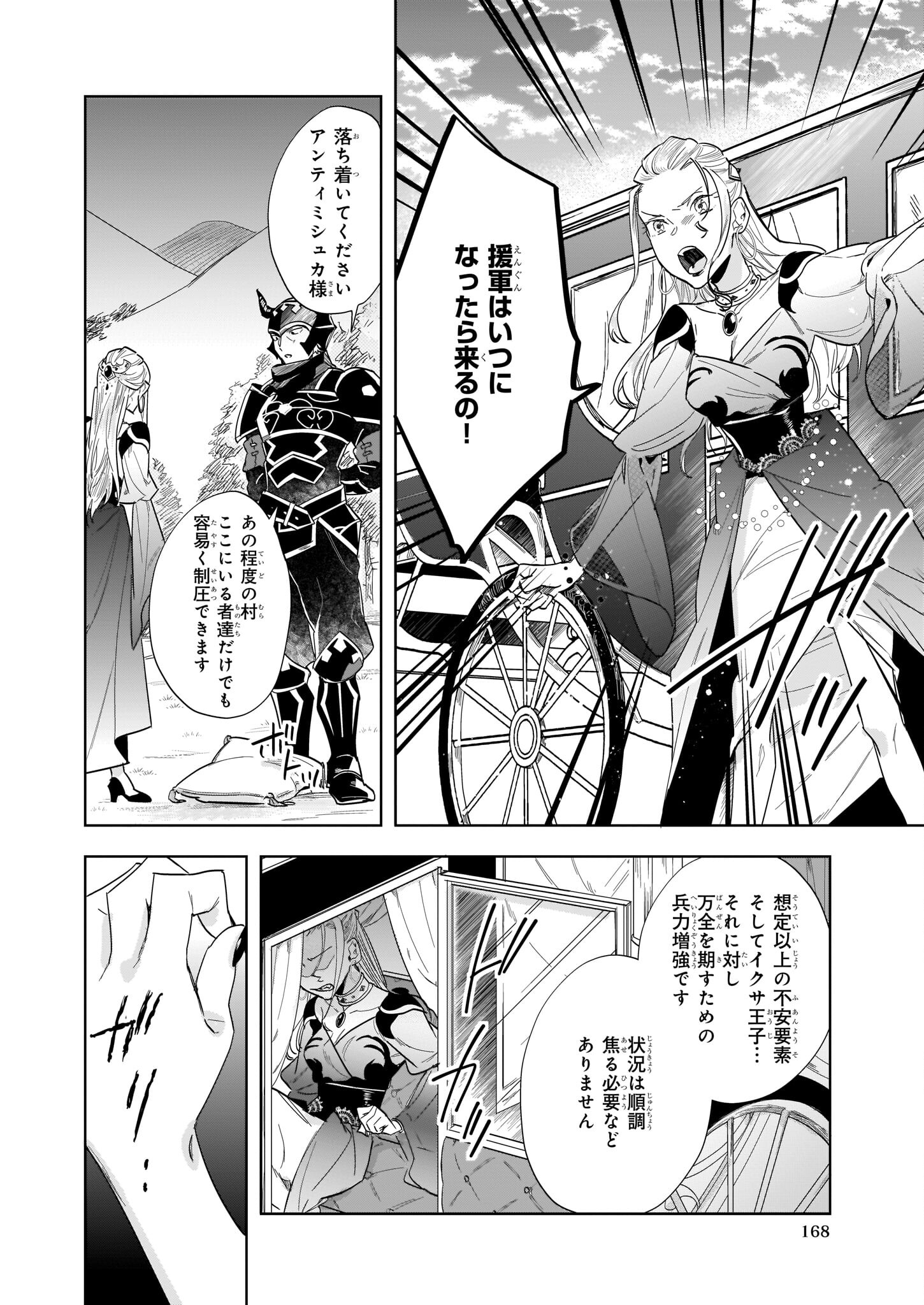 MOTO HOME CENTER TEN’IN NO ISEKAI SEIKATSU - raw - Chapter 10.2 - https://jpdd.ccdd.to/JPDD/motohomecenterteninnoisekaiseikatsu/199381/zkswxwg1juk.jpg