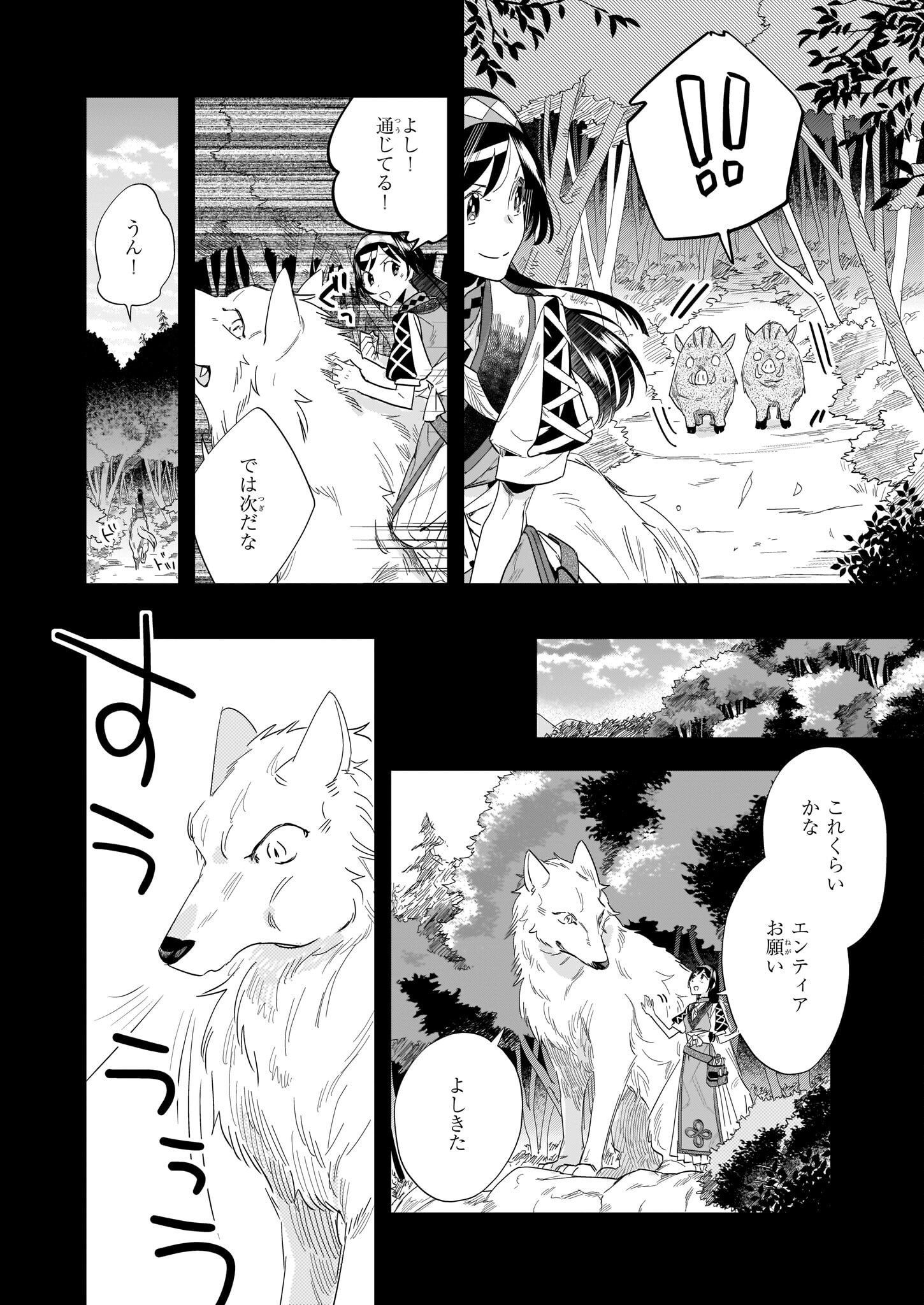 MOTO HOME CENTER TEN’IN NO ISEKAI SEIKATSU - raw - Chapter 11.1 - https://jpdd.ccdd.to/JPDD/motohomecenterteninnoisekaiseikatsu/201826/3ng1hqsrt1o.jpg