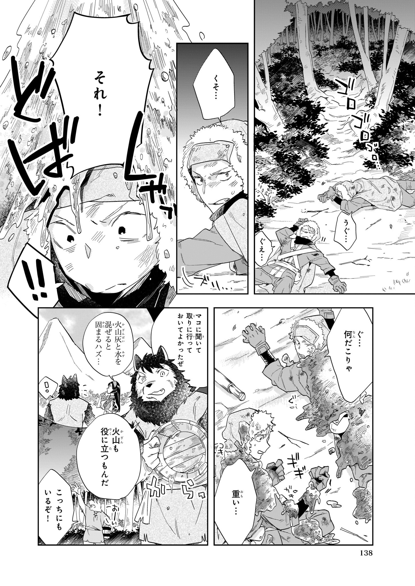 MOTO HOME CENTER TEN’IN NO ISEKAI SEIKATSU - raw - Chapter 11.1 - https://jpdd.ccdd.to/JPDD/motohomecenterteninnoisekaiseikatsu/201826/4qc5quigbpv.jpg