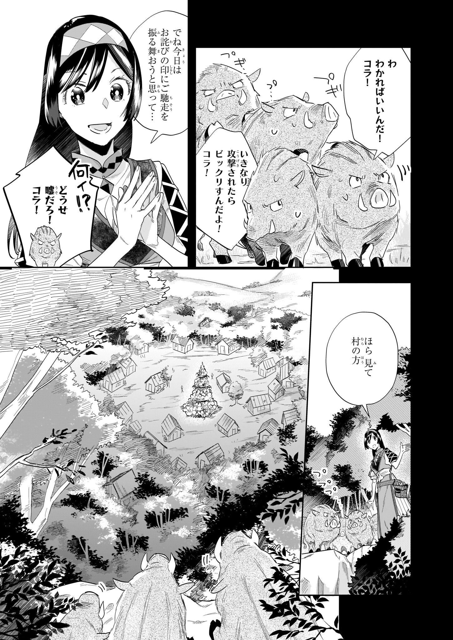 MOTO HOME CENTER TEN’IN NO ISEKAI SEIKATSU - raw - Chapter 11.1 - https://jpdd.ccdd.to/JPDD/motohomecenterteninnoisekaiseikatsu/201826/boyukbnxxar.jpg