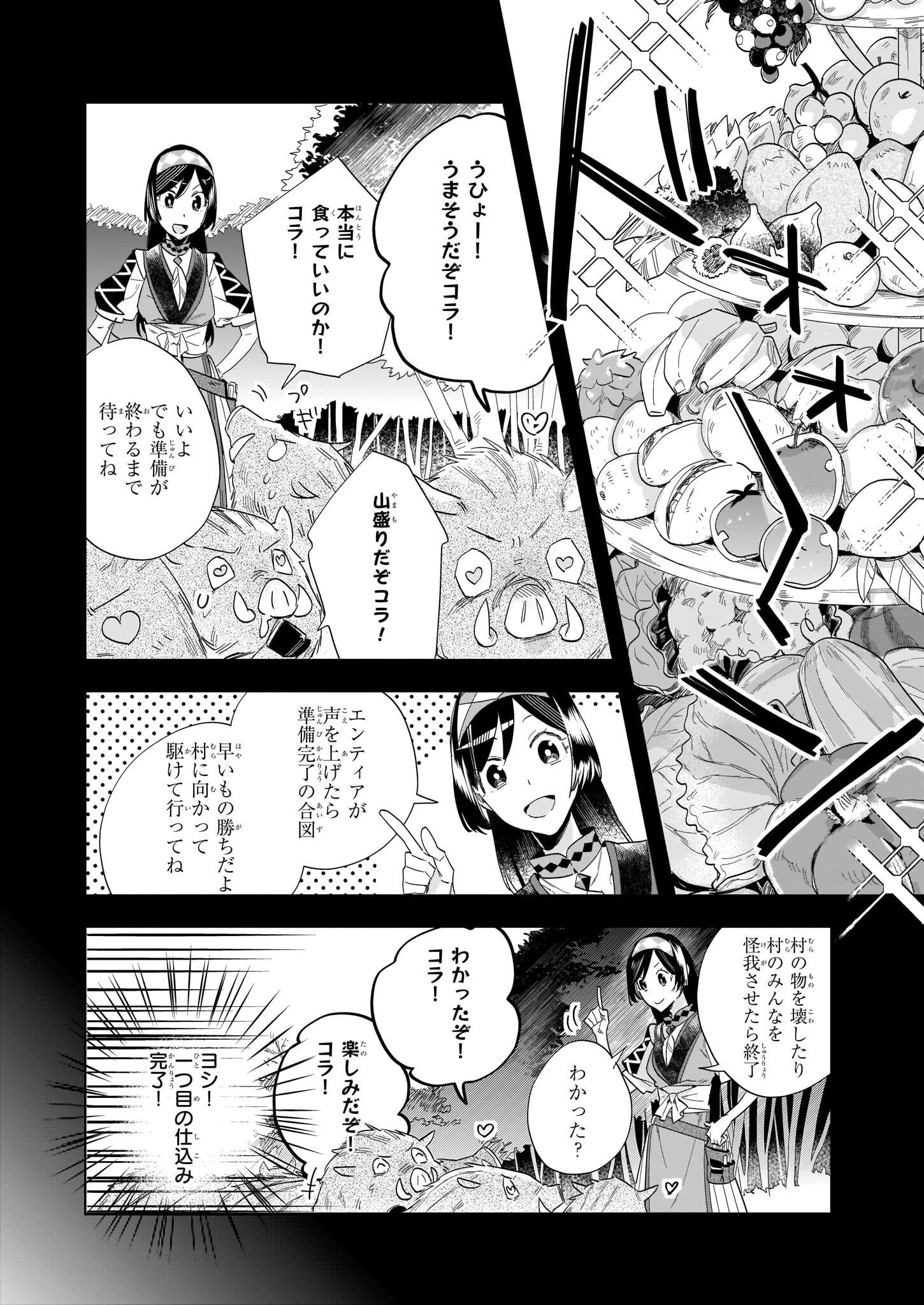 MOTO HOME CENTER TEN’IN NO ISEKAI SEIKATSU - raw - Chapter 11.1 - https://jpdd.ccdd.to/JPDD/motohomecenterteninnoisekaiseikatsu/201826/c1i52y3vsk1.jpg