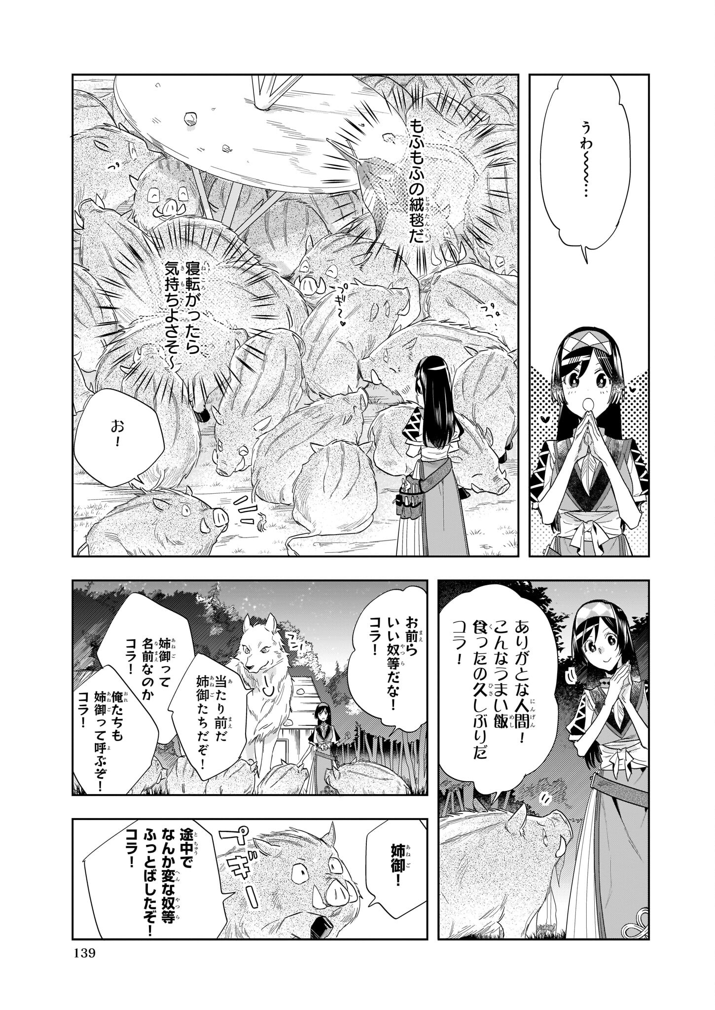 MOTO HOME CENTER TEN’IN NO ISEKAI SEIKATSU - raw - Chapter 11.1 - https://jpdd.ccdd.to/JPDD/motohomecenterteninnoisekaiseikatsu/201826/ceggqc3nu0c.jpg