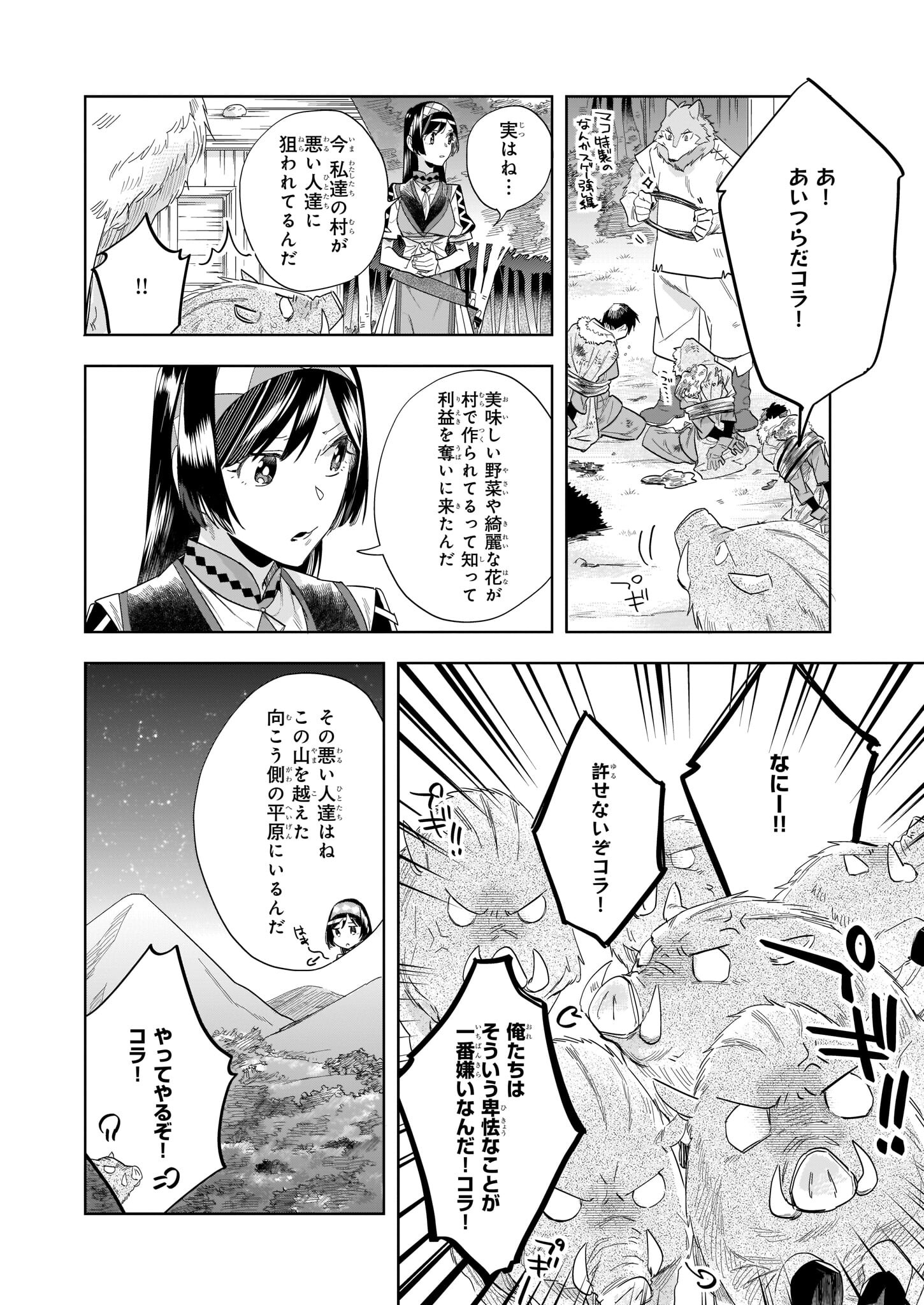 MOTO HOME CENTER TEN’IN NO ISEKAI SEIKATSU - raw - Chapter 11.1 - https://jpdd.ccdd.to/JPDD/motohomecenterteninnoisekaiseikatsu/201826/cn2d2nbkvw5.jpg