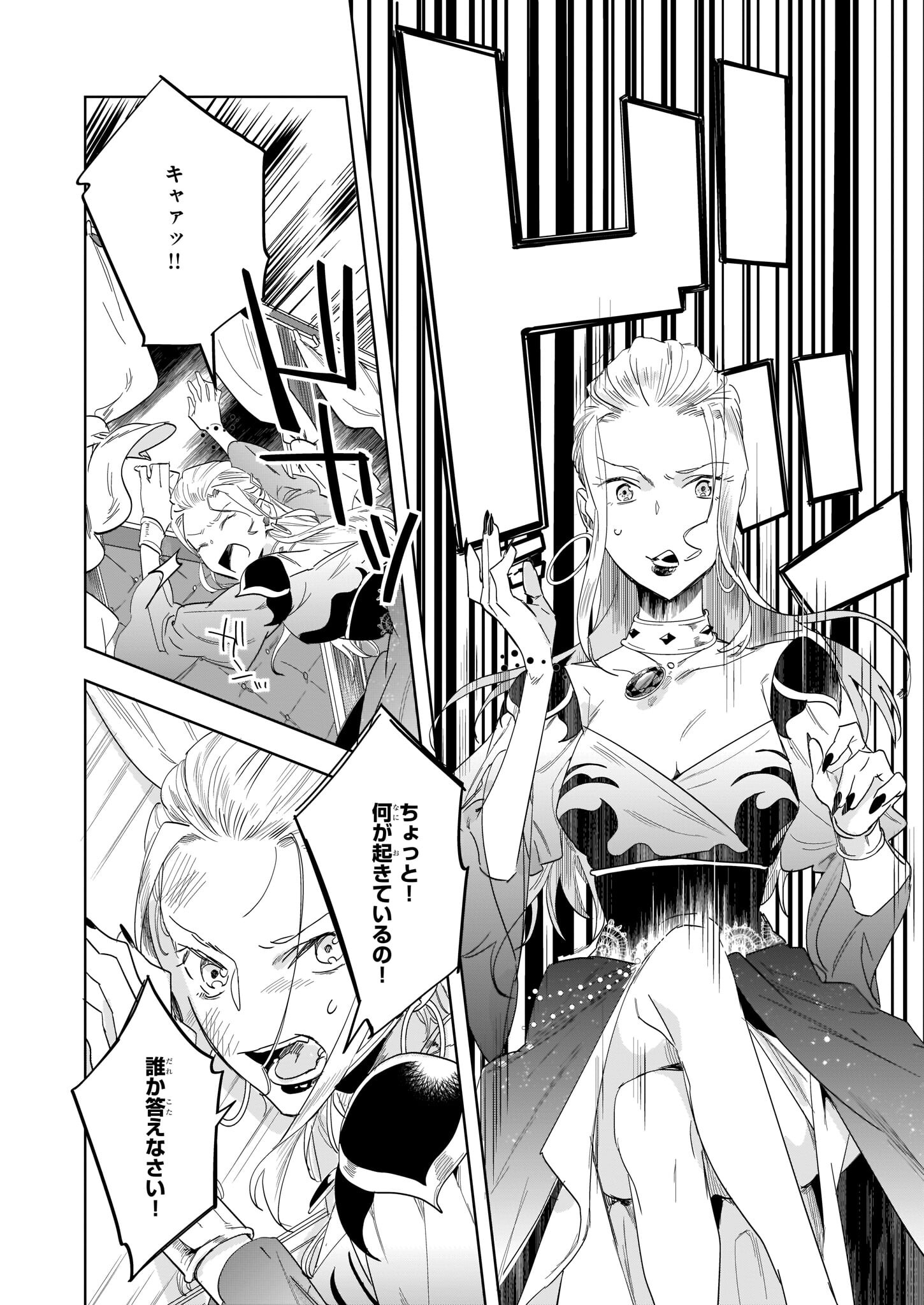 MOTO HOME CENTER TEN’IN NO ISEKAI SEIKATSU - raw - Chapter 11.1 - https://jpdd.ccdd.to/JPDD/motohomecenterteninnoisekaiseikatsu/201826/i3ibkxnbgmp.jpg