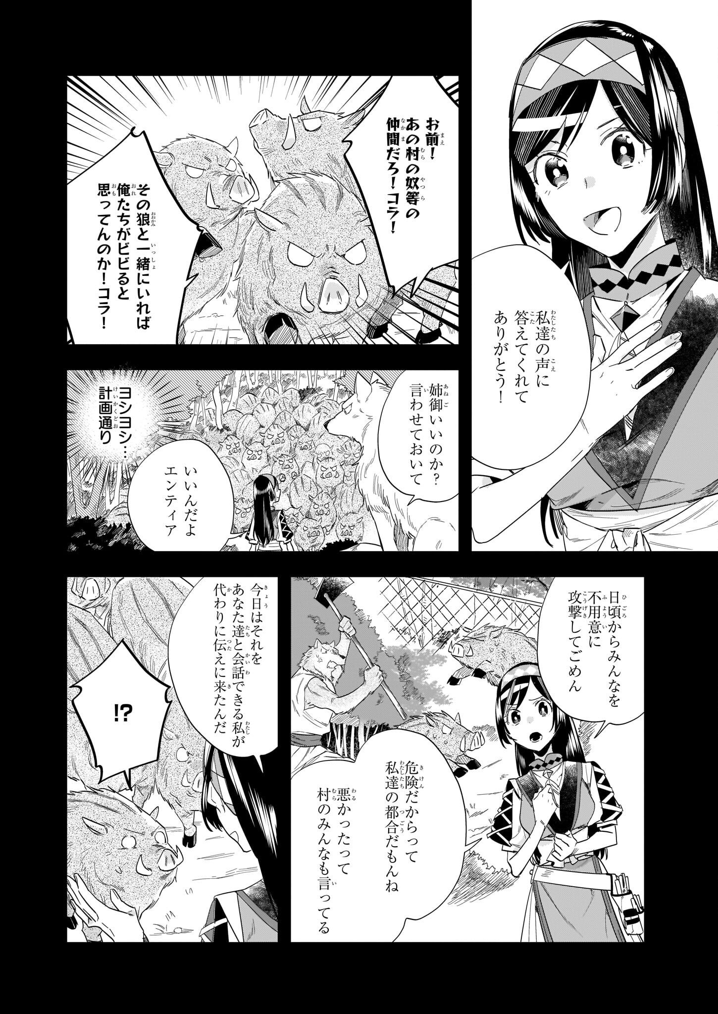 MOTO HOME CENTER TEN’IN NO ISEKAI SEIKATSU - raw - Chapter 11.1 - https://jpdd.ccdd.to/JPDD/motohomecenterteninnoisekaiseikatsu/201826/jumypfalyrx.jpg
