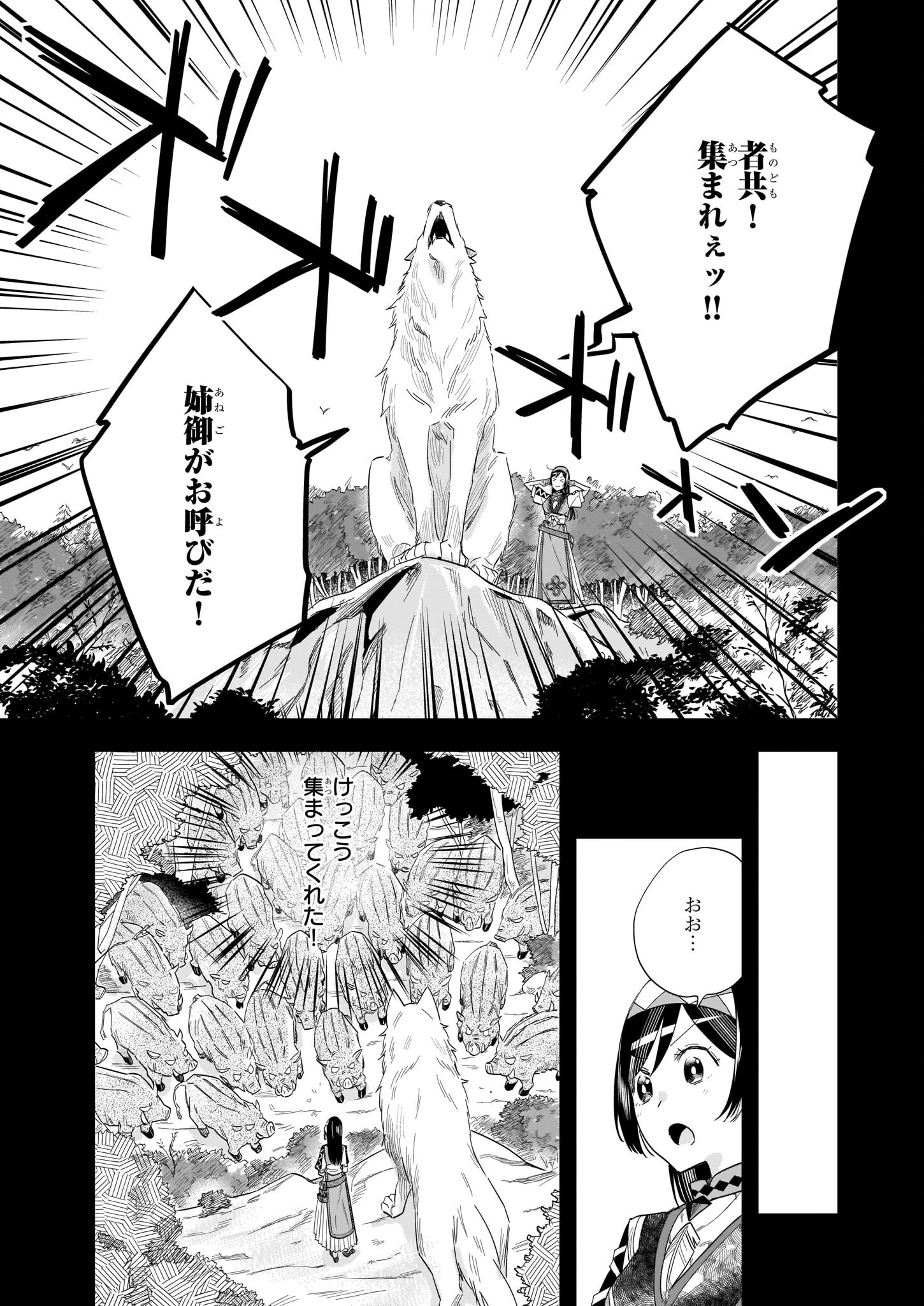 MOTO HOME CENTER TEN’IN NO ISEKAI SEIKATSU - raw - Chapter 11.1 - https://jpdd.ccdd.to/JPDD/motohomecenterteninnoisekaiseikatsu/201826/ptksp423uf0.jpg
