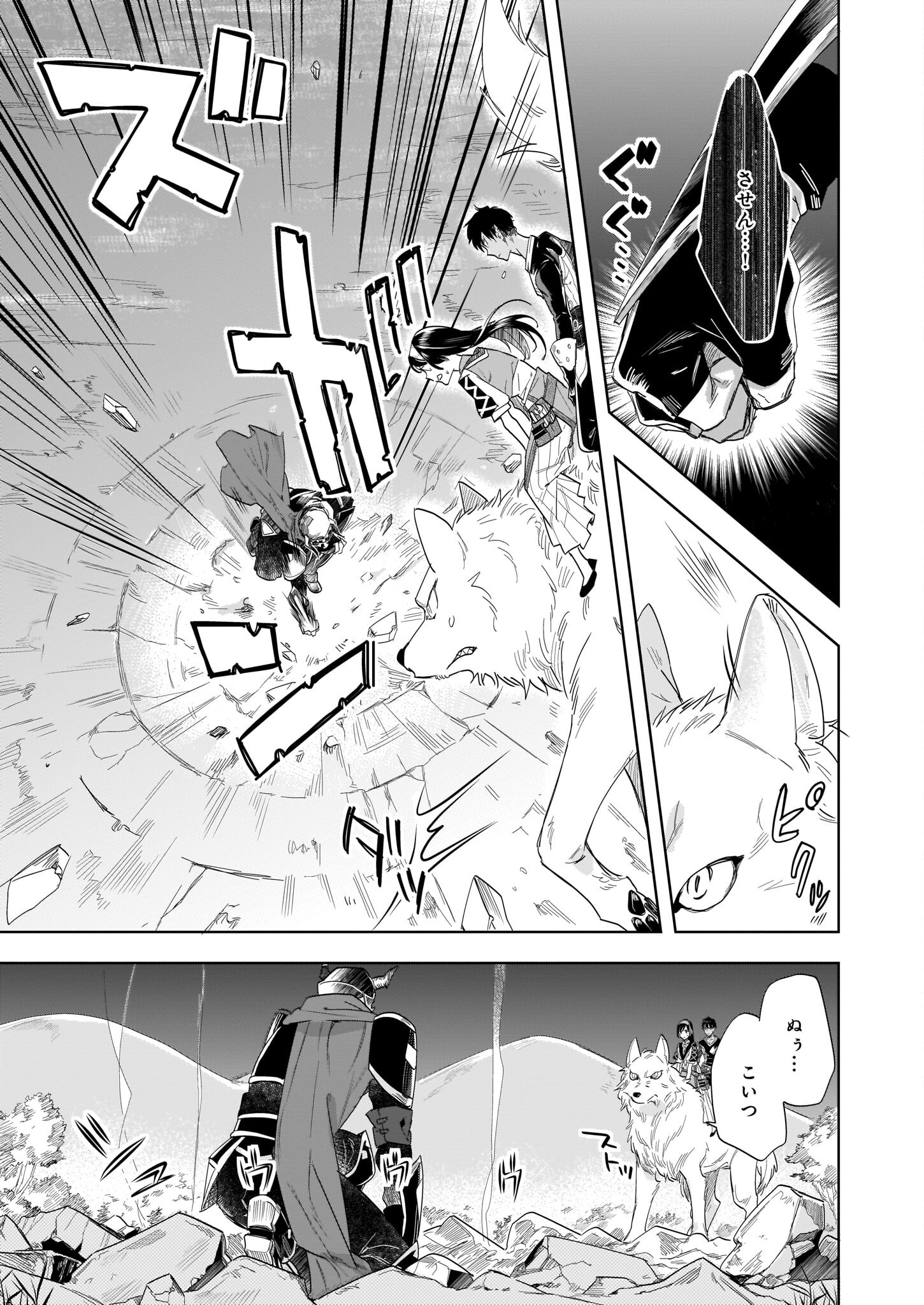 MOTO HOME CENTER TEN’IN NO ISEKAI SEIKATSU - raw - Chapter 11.2 - https://jpdd.ccdd.to/JPDD/motohomecenterteninnoisekaiseikatsu/204428/cmusw0iu15s.jpg