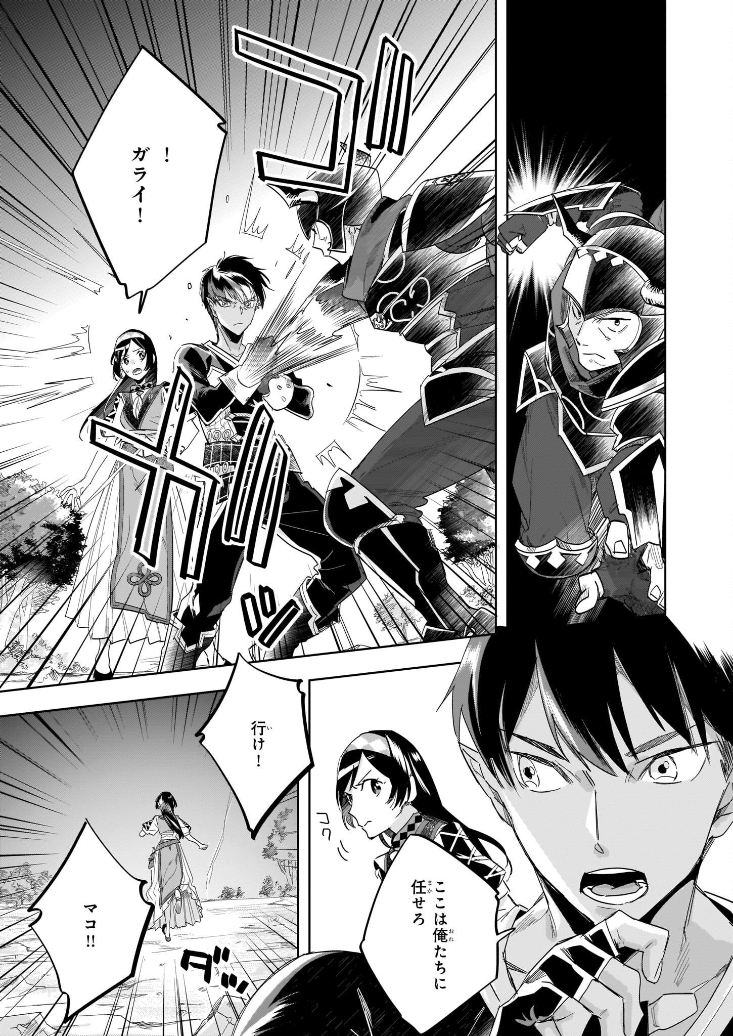 MOTO HOME CENTER TEN’IN NO ISEKAI SEIKATSU - raw - Chapter 11.2 - https://jpdd.ccdd.to/JPDD/motohomecenterteninnoisekaiseikatsu/204428/fftnyuzdkuy.jpg