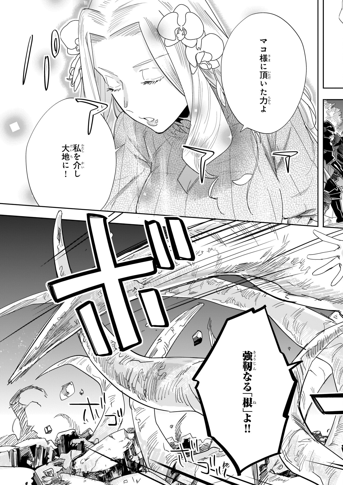 MOTO HOME CENTER TEN’IN NO ISEKAI SEIKATSU - raw - Chapter 11.2 - https://jpdd.ccdd.to/JPDD/motohomecenterteninnoisekaiseikatsu/204428/hp3oq5b1n3o.jpg