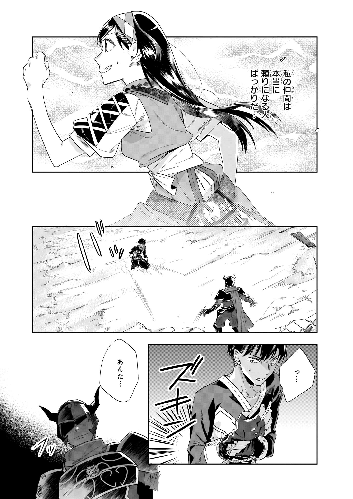 MOTO HOME CENTER TEN’IN NO ISEKAI SEIKATSU - raw - Chapter 11.2 - https://jpdd.ccdd.to/JPDD/motohomecenterteninnoisekaiseikatsu/204428/tlecqphc1lf.jpg