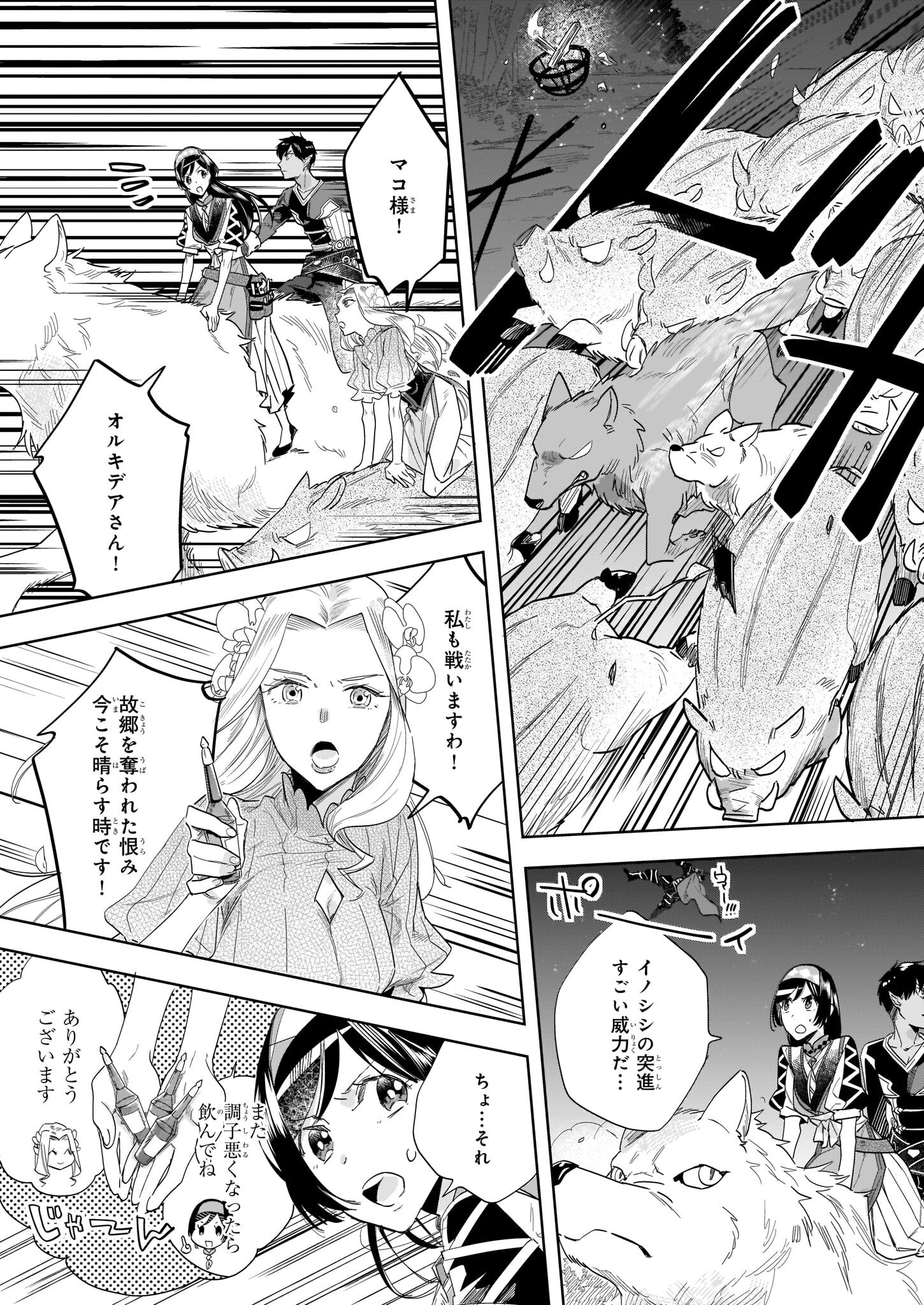MOTO HOME CENTER TEN’IN NO ISEKAI SEIKATSU - raw - Chapter 11.2 - https://jpdd.ccdd.to/JPDD/motohomecenterteninnoisekaiseikatsu/204428/twlkx5cpvbl.jpg