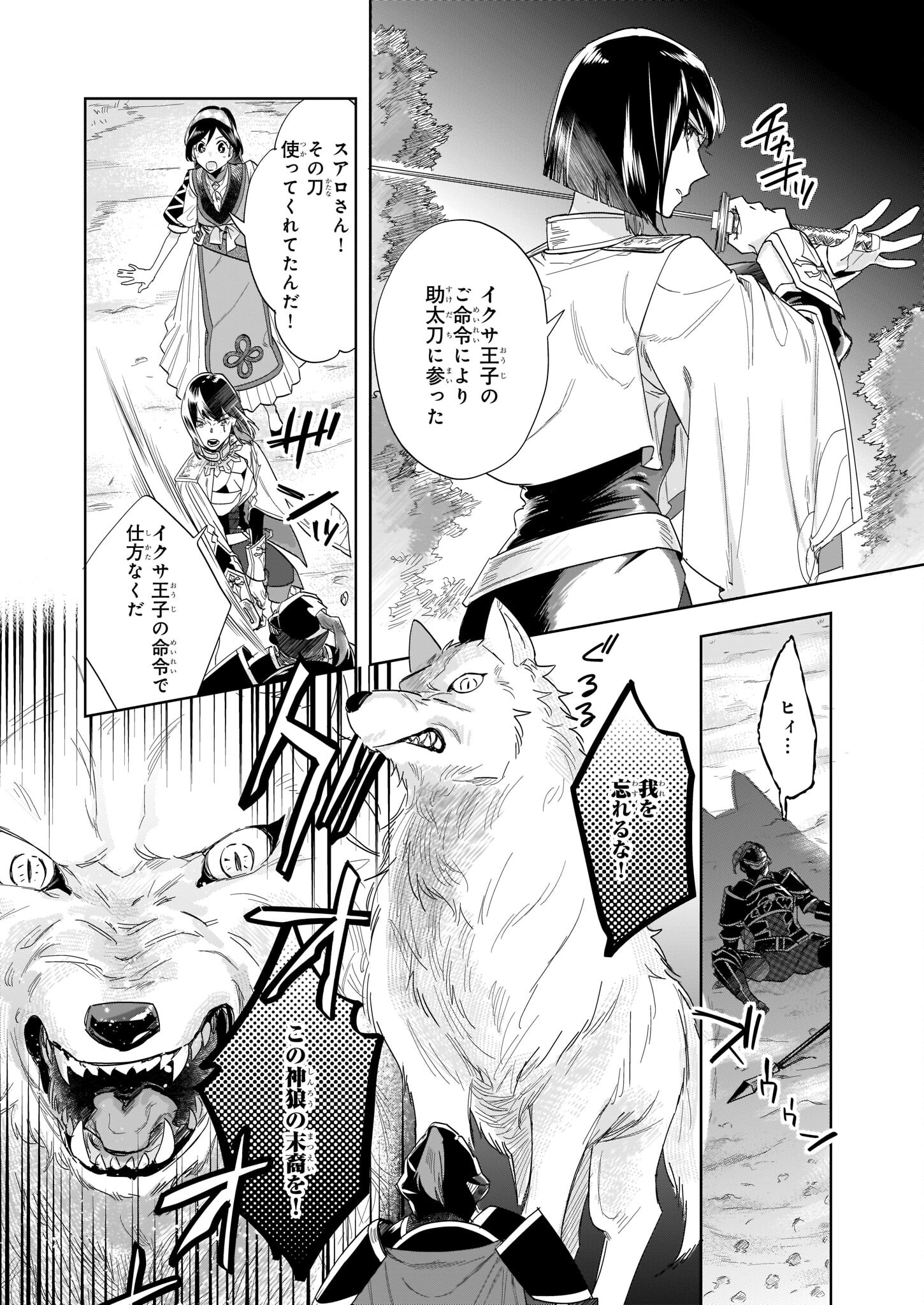 MOTO HOME CENTER TEN’IN NO ISEKAI SEIKATSU - raw - Chapter 11.2 - https://jpdd.ccdd.to/JPDD/motohomecenterteninnoisekaiseikatsu/204428/wpitwhda4qk.jpg