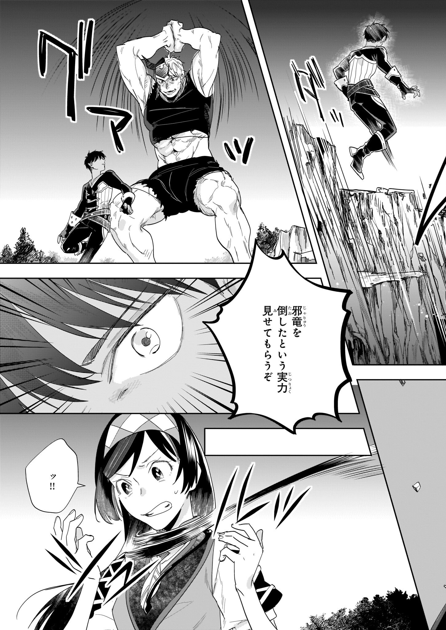 MOTO HOME CENTER TEN’IN NO ISEKAI SEIKATSU - raw - Chapter 12.1 - https://jpdd.ccdd.to/JPDD/motohomecenterteninnoisekaiseikatsu/206846/01p2yjepaqn.jpg