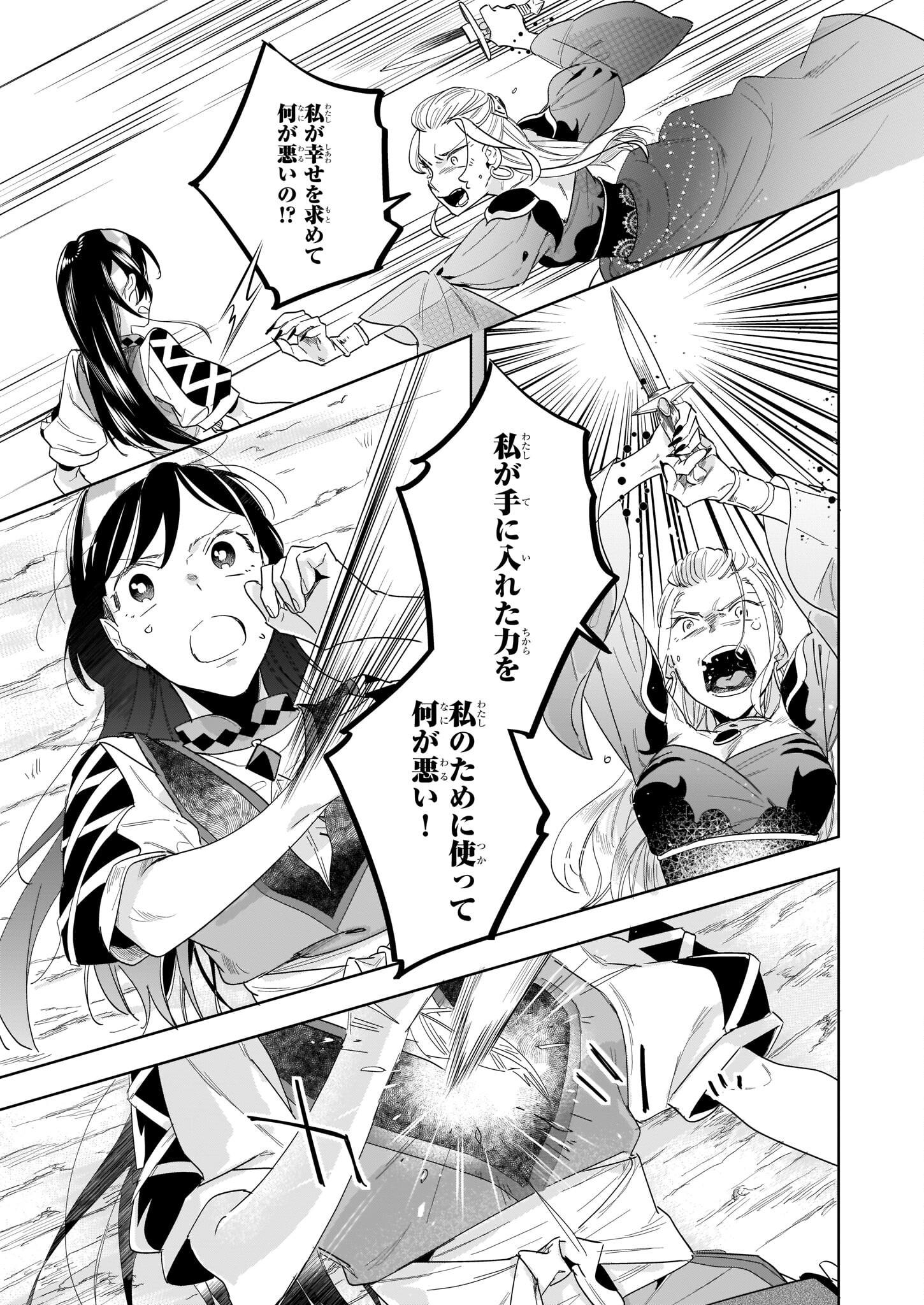 MOTO HOME CENTER TEN’IN NO ISEKAI SEIKATSU - raw - Chapter 12.1 - https://jpdd.ccdd.to/JPDD/motohomecenterteninnoisekaiseikatsu/206846/0zss0sv4muw.jpg