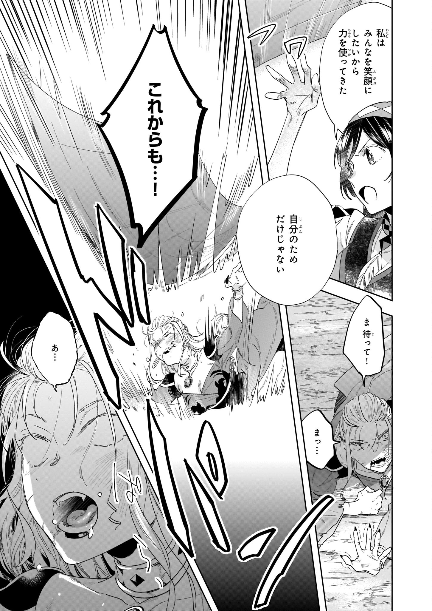 MOTO HOME CENTER TEN’IN NO ISEKAI SEIKATSU - raw - Chapter 12.1 - https://jpdd.ccdd.to/JPDD/motohomecenterteninnoisekaiseikatsu/206846/awuwn5llk1s.jpg