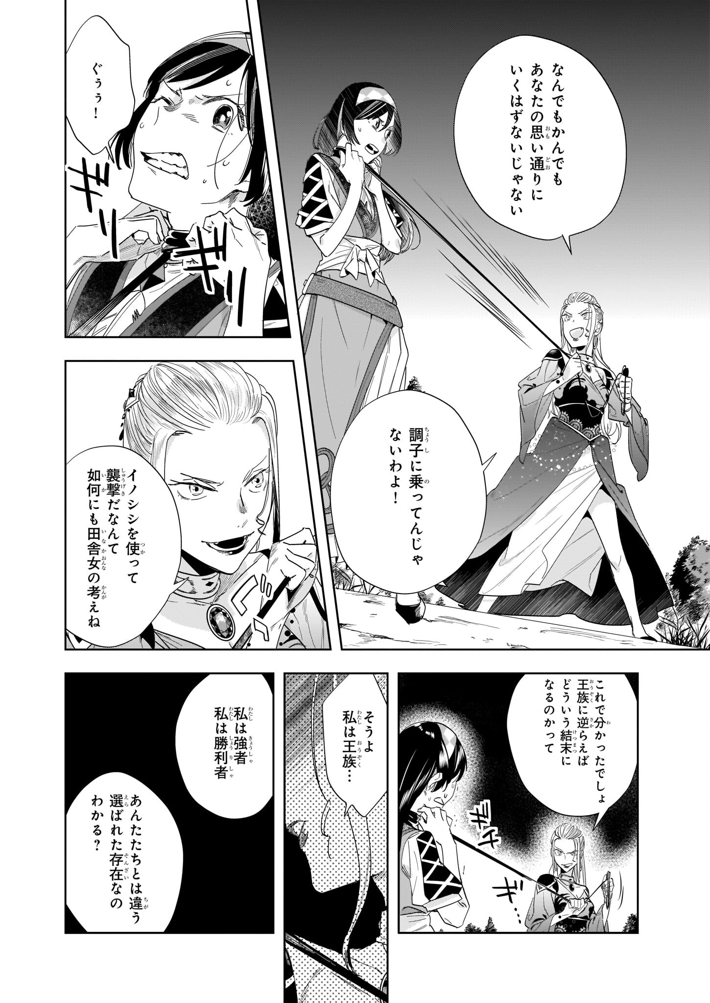 MOTO HOME CENTER TEN’IN NO ISEKAI SEIKATSU - raw - Chapter 12.1 - https://jpdd.ccdd.to/JPDD/motohomecenterteninnoisekaiseikatsu/206846/b5ofoigqz4d.jpg