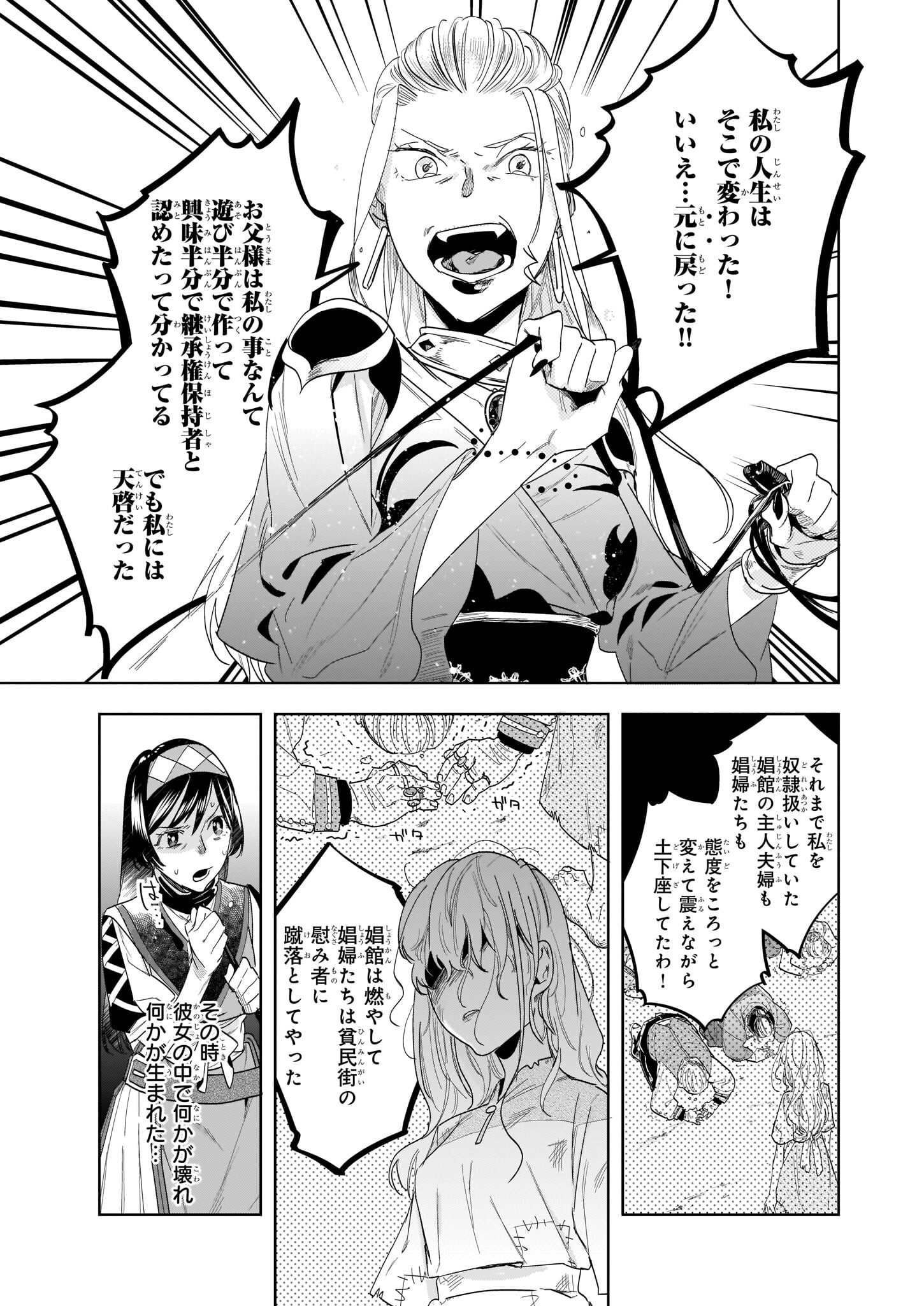 MOTO HOME CENTER TEN’IN NO ISEKAI SEIKATSU - raw - Chapter 12.1 - https://jpdd.ccdd.to/JPDD/motohomecenterteninnoisekaiseikatsu/206846/jzdpm41tjox.jpg