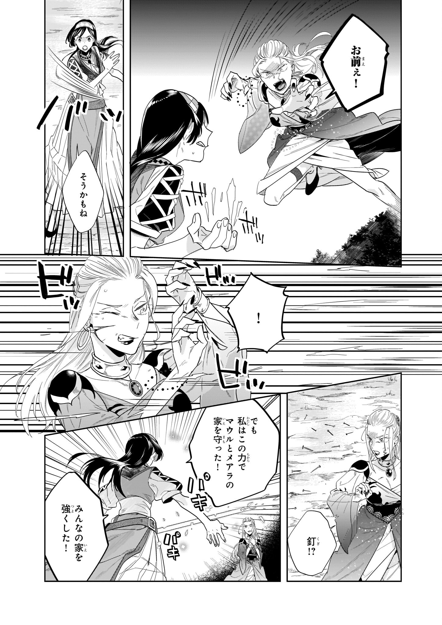 MOTO HOME CENTER TEN’IN NO ISEKAI SEIKATSU - raw - Chapter 12.1 - https://jpdd.ccdd.to/JPDD/motohomecenterteninnoisekaiseikatsu/206846/mmtpz4oo4pv.jpg