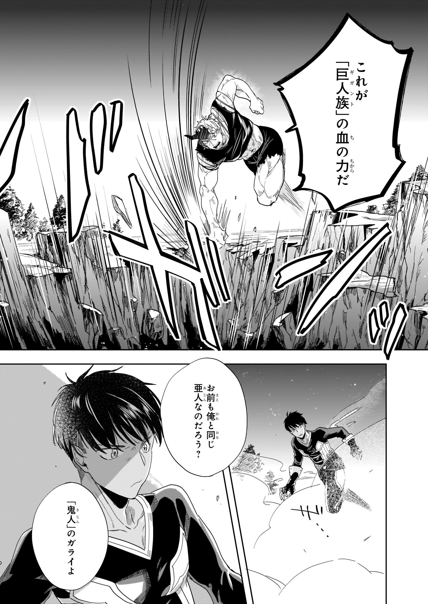 MOTO HOME CENTER TEN’IN NO ISEKAI SEIKATSU - raw - Chapter 12.1 - https://jpdd.ccdd.to/JPDD/motohomecenterteninnoisekaiseikatsu/206846/pdw0cwnmjb2.jpg