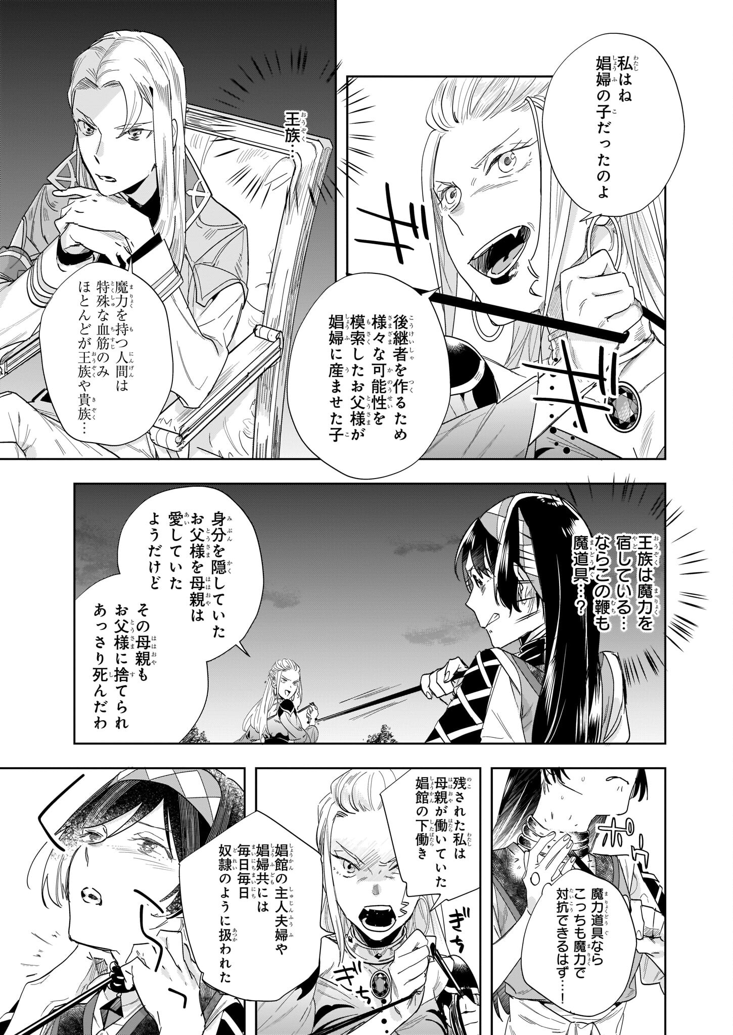 MOTO HOME CENTER TEN’IN NO ISEKAI SEIKATSU - raw - Chapter 12.1 - https://jpdd.ccdd.to/JPDD/motohomecenterteninnoisekaiseikatsu/206846/rbtk2tzazkx.jpg