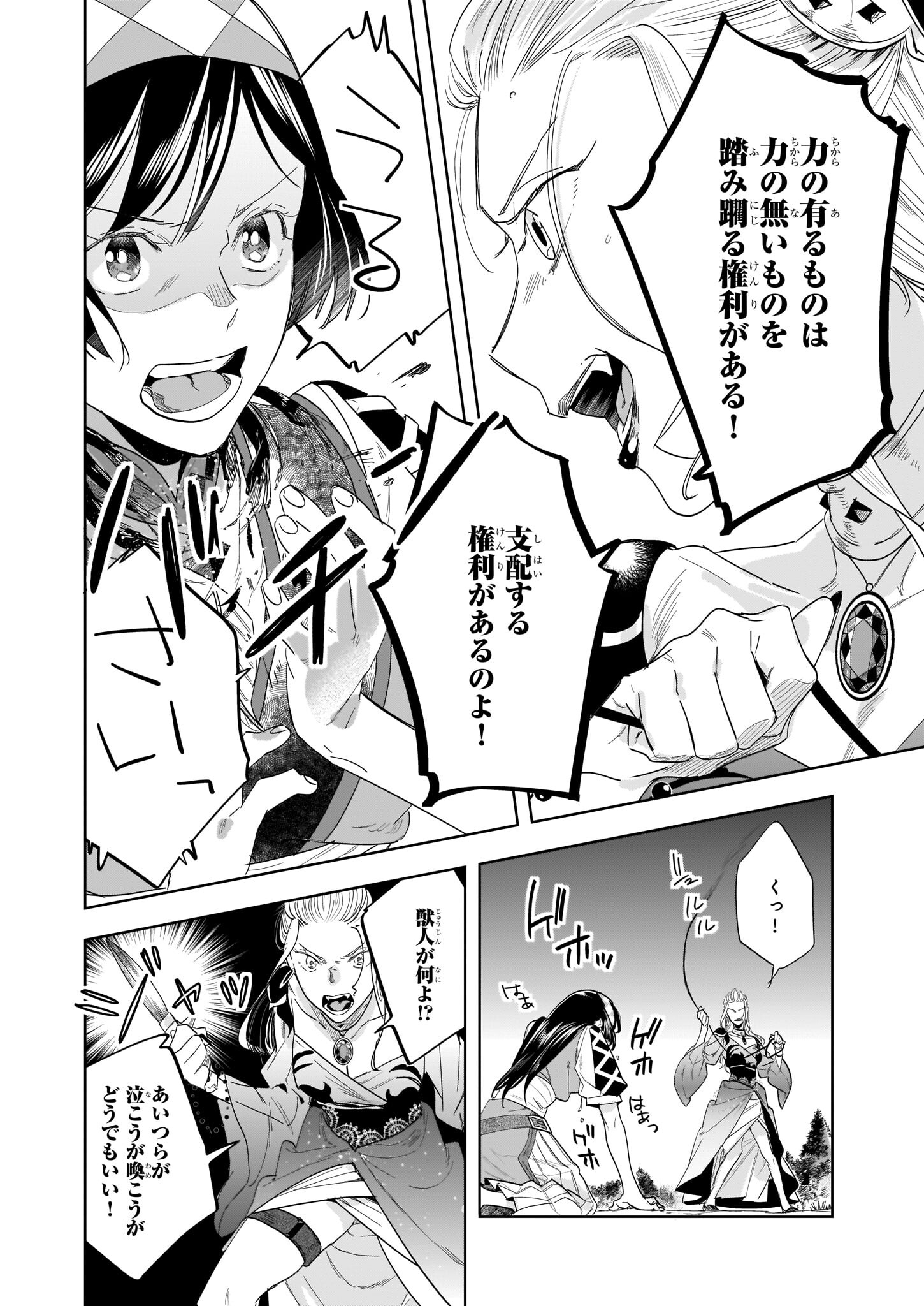 MOTO HOME CENTER TEN’IN NO ISEKAI SEIKATSU - raw - Chapter 12.1 - https://jpdd.ccdd.to/JPDD/motohomecenterteninnoisekaiseikatsu/206846/rshtr5ccrle.jpg