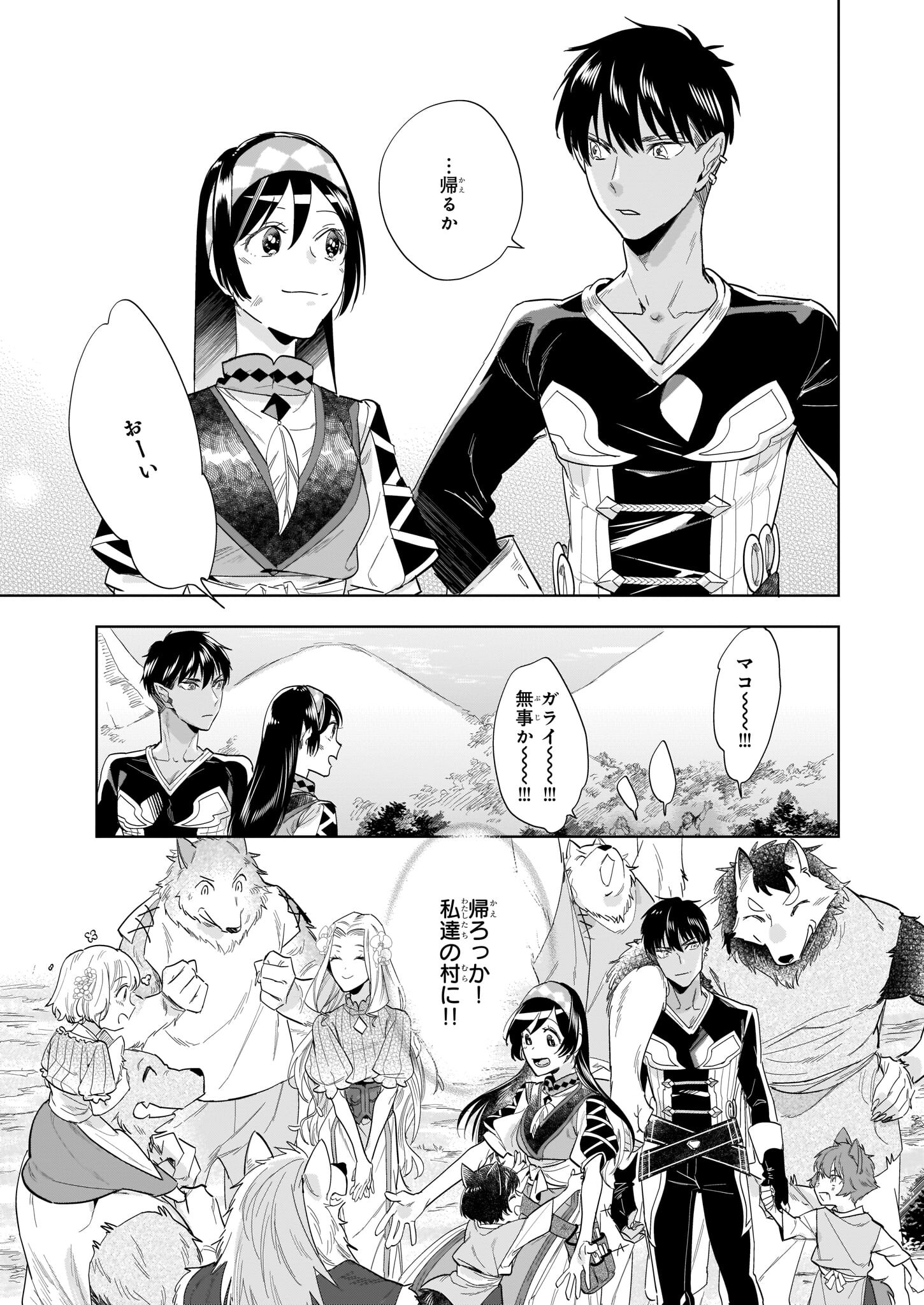 MOTO HOME CENTER TEN’IN NO ISEKAI SEIKATSU - raw - Chapter 12.2 - https://jpdd.ccdd.to/JPDD/motohomecenterteninnoisekaiseikatsu/210083/2eq2gz4sw0a.jpg