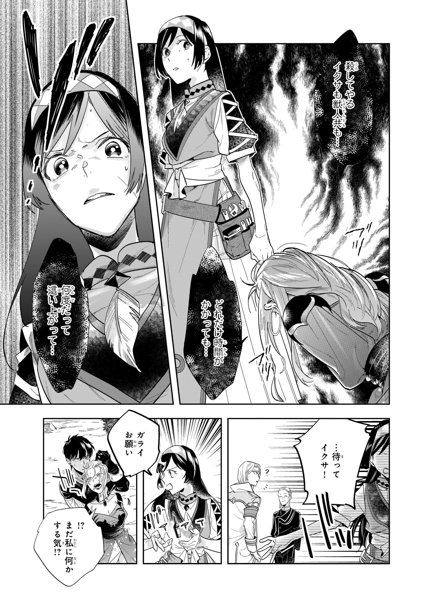 MOTO HOME CENTER TEN’IN NO ISEKAI SEIKATSU - raw - Chapter 12.2 - https://jpdd.ccdd.to/JPDD/motohomecenterteninnoisekaiseikatsu/210083/cyey31fvd5u.jpg