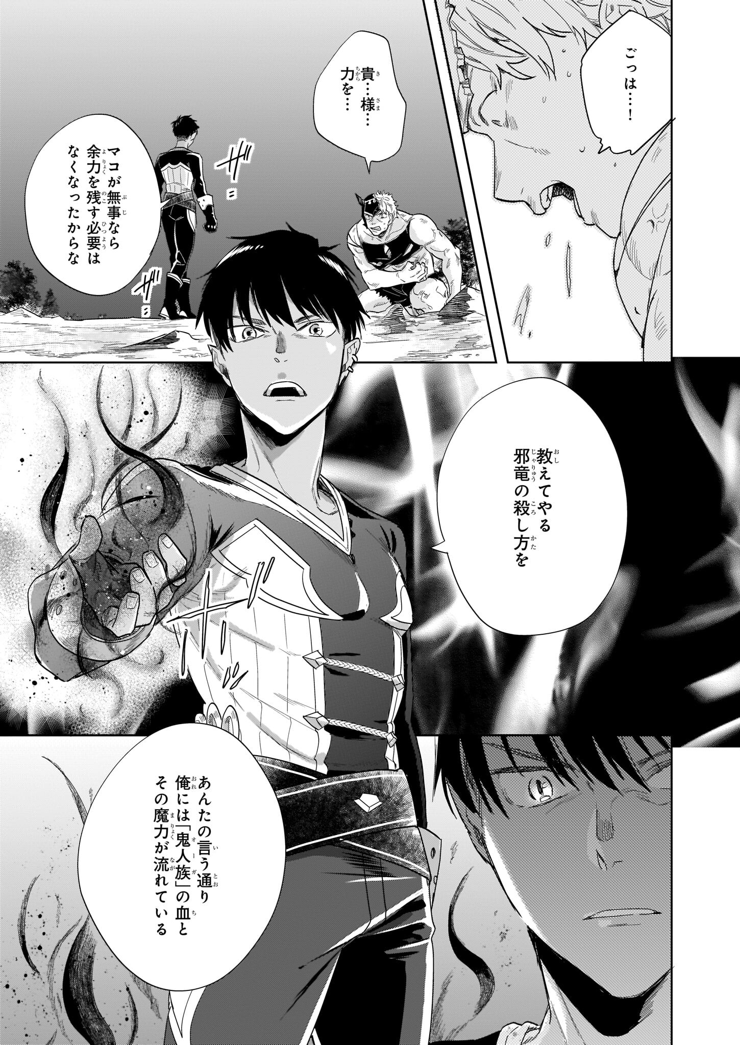 MOTO HOME CENTER TEN’IN NO ISEKAI SEIKATSU - raw - Chapter 12.2 - https://jpdd.ccdd.to/JPDD/motohomecenterteninnoisekaiseikatsu/210083/i3qashmunbl.jpg