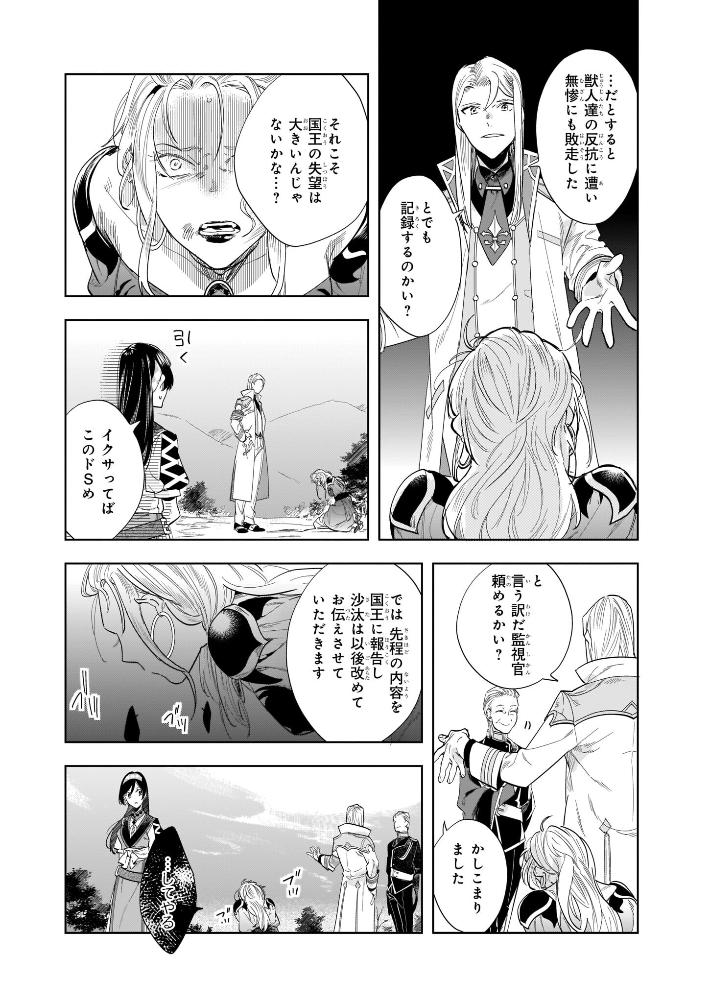 MOTO HOME CENTER TEN’IN NO ISEKAI SEIKATSU - raw - Chapter 12.2 - https://jpdd.ccdd.to/JPDD/motohomecenterteninnoisekaiseikatsu/210083/kcfq4nyhckz.jpg