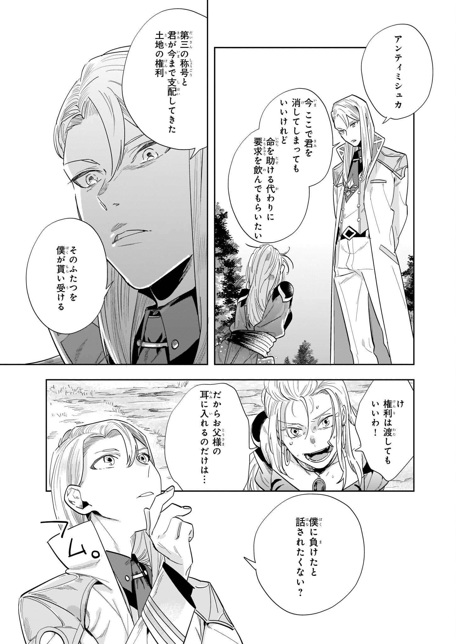 MOTO HOME CENTER TEN’IN NO ISEKAI SEIKATSU - raw - Chapter 12.2 - https://jpdd.ccdd.to/JPDD/motohomecenterteninnoisekaiseikatsu/210083/lr2htbsksuk.jpg