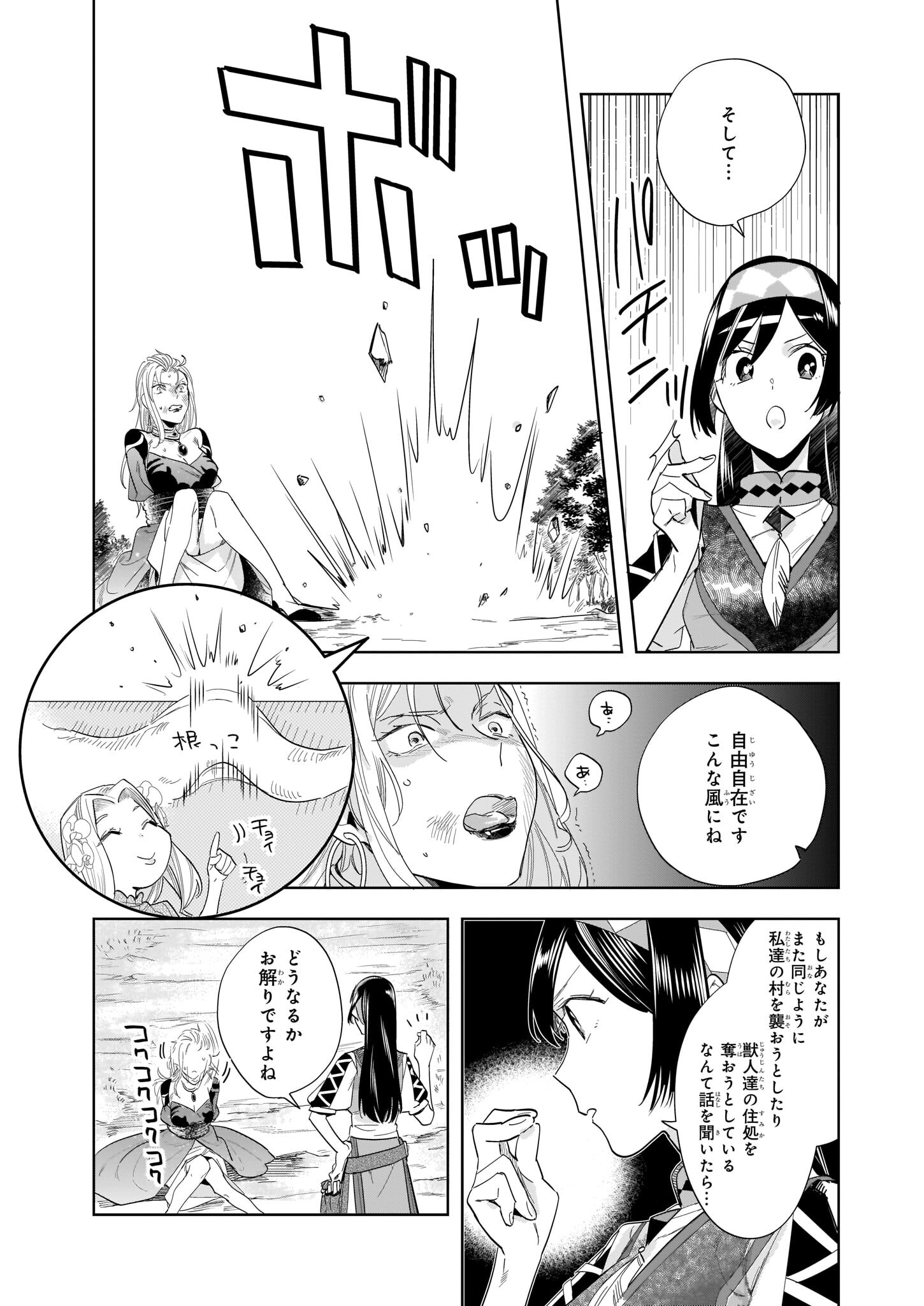 MOTO HOME CENTER TEN’IN NO ISEKAI SEIKATSU - raw - Chapter 12.2 - https://jpdd.ccdd.to/JPDD/motohomecenterteninnoisekaiseikatsu/210083/r02d1bgyt0c.jpg