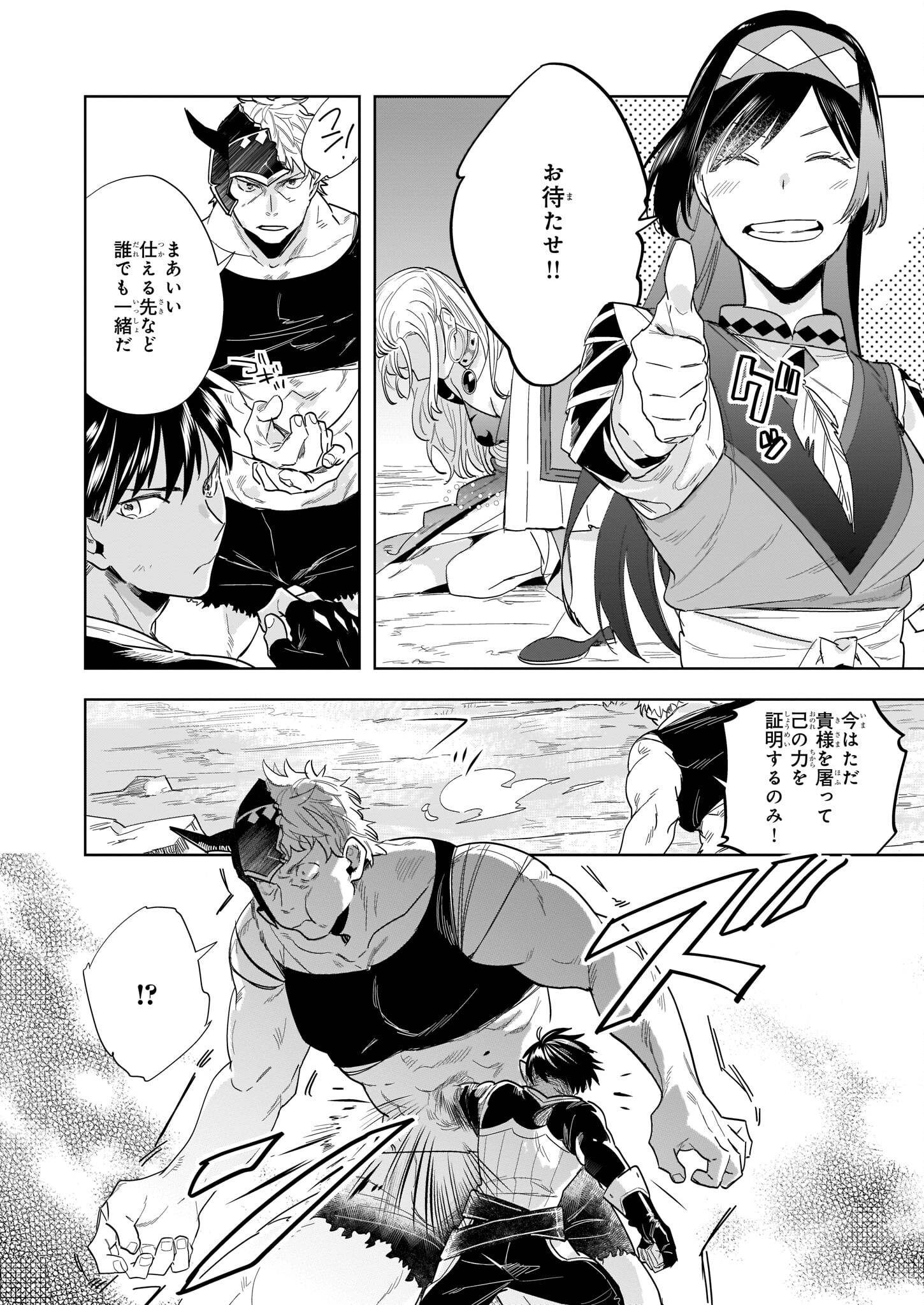MOTO HOME CENTER TEN’IN NO ISEKAI SEIKATSU - raw - Chapter 12.2 - https://jpdd.ccdd.to/JPDD/motohomecenterteninnoisekaiseikatsu/210083/s00ztlj0aql.jpg