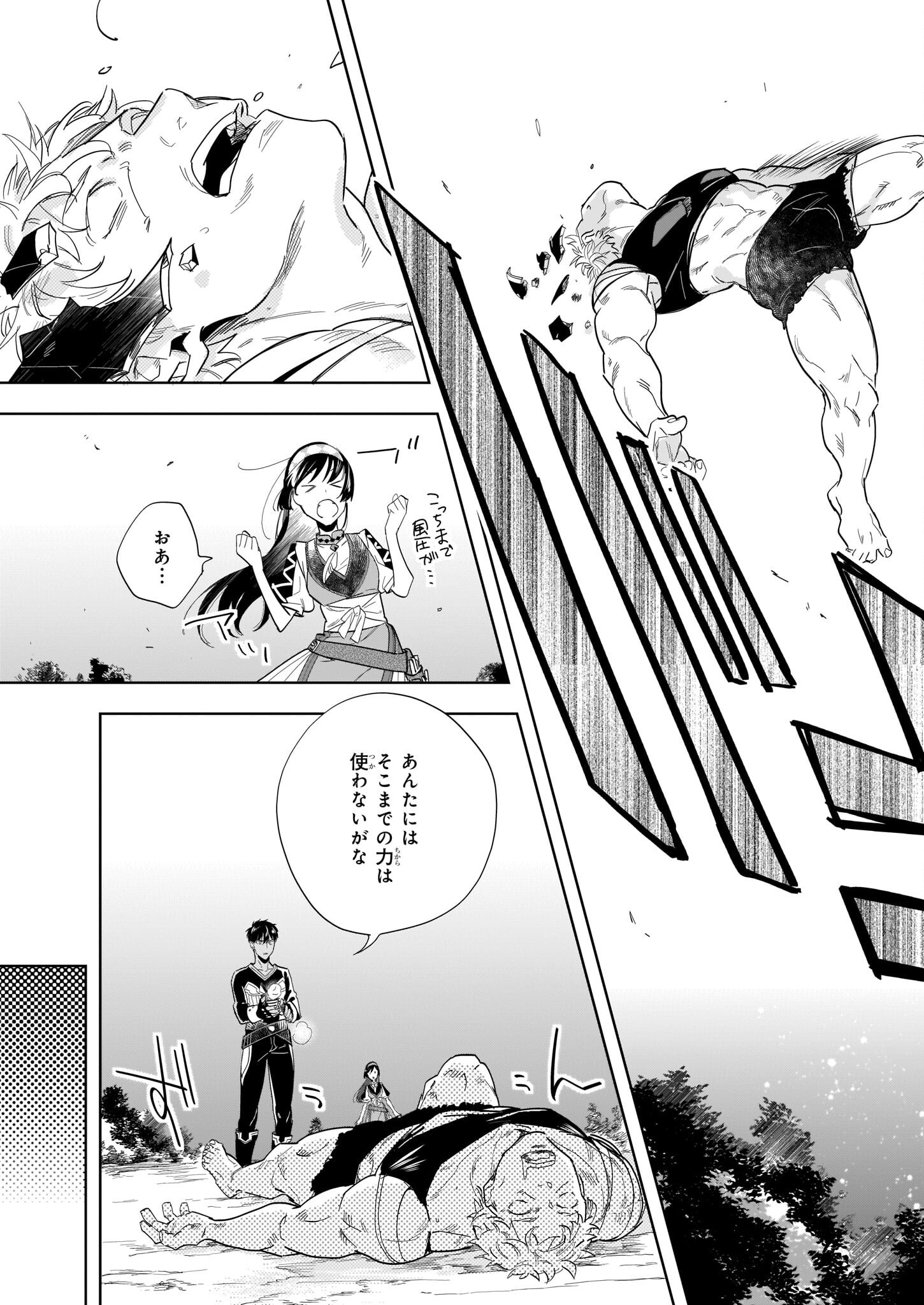 MOTO HOME CENTER TEN’IN NO ISEKAI SEIKATSU - raw - Chapter 12.2 - https://jpdd.ccdd.to/JPDD/motohomecenterteninnoisekaiseikatsu/210083/szwmdjd2nnu.jpg
