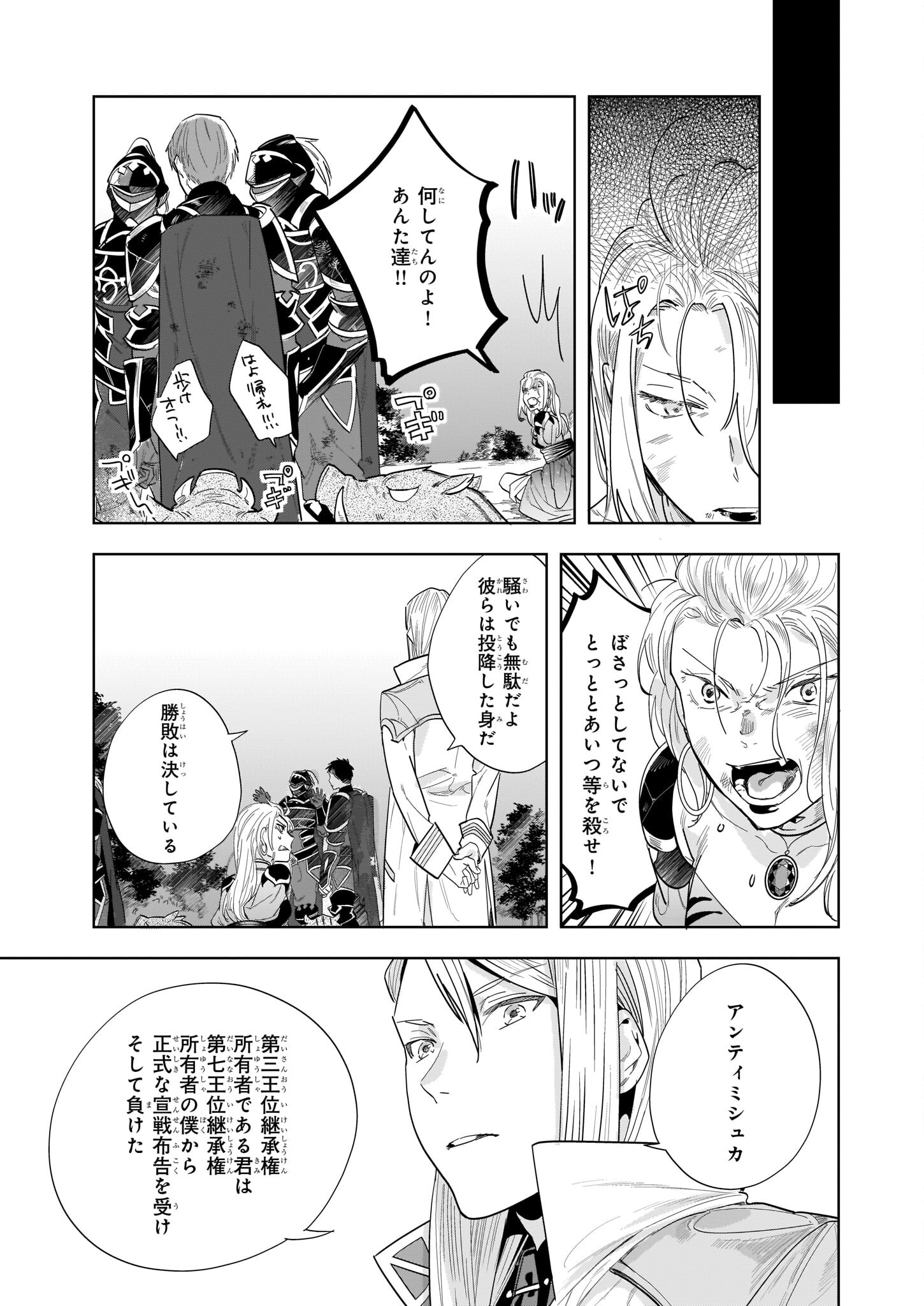 MOTO HOME CENTER TEN’IN NO ISEKAI SEIKATSU - raw - Chapter 12.2 - https://jpdd.ccdd.to/JPDD/motohomecenterteninnoisekaiseikatsu/210083/uo0wfvnbwio.jpg