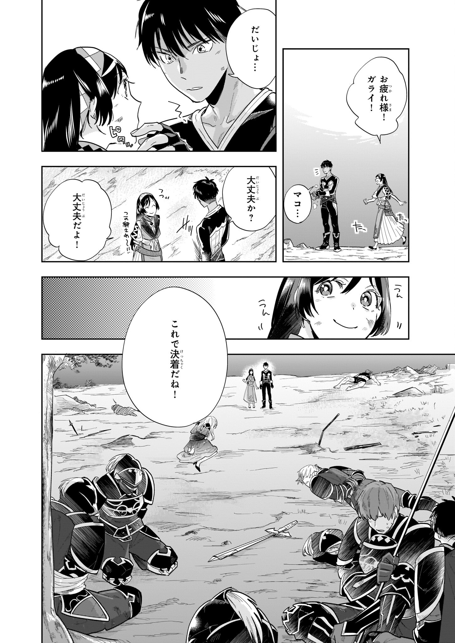 MOTO HOME CENTER TEN’IN NO ISEKAI SEIKATSU - raw - Chapter 12.2 - https://jpdd.ccdd.to/JPDD/motohomecenterteninnoisekaiseikatsu/210083/uz0ry14lbeq.jpg