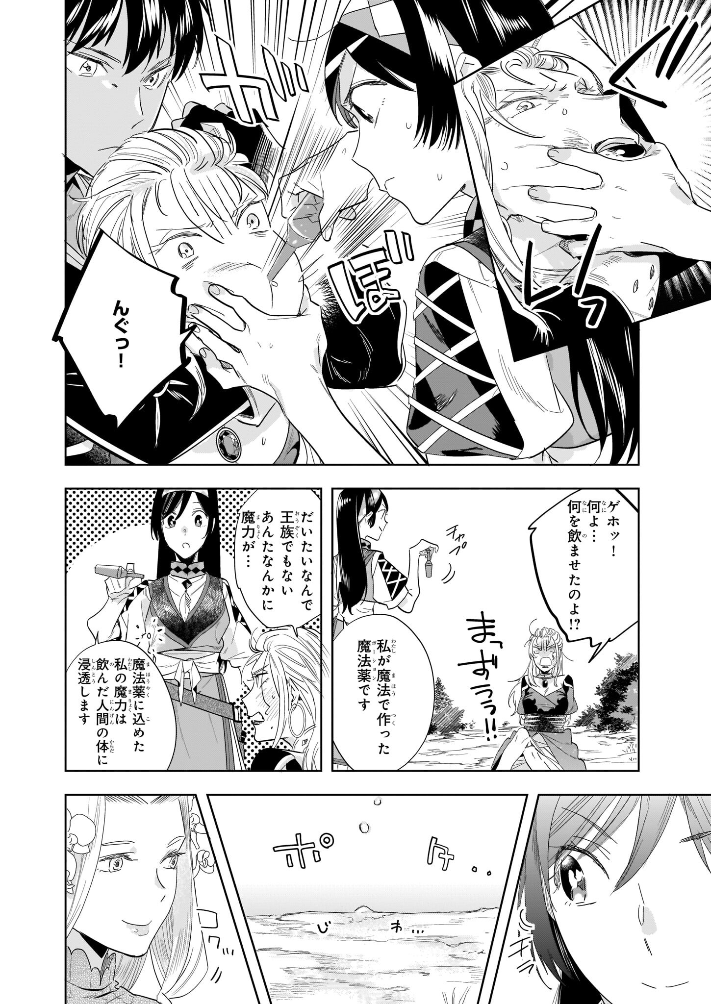 MOTO HOME CENTER TEN’IN NO ISEKAI SEIKATSU - raw - Chapter 12.2 - https://jpdd.ccdd.to/JPDD/motohomecenterteninnoisekaiseikatsu/210083/vkwgxgcuudc.jpg