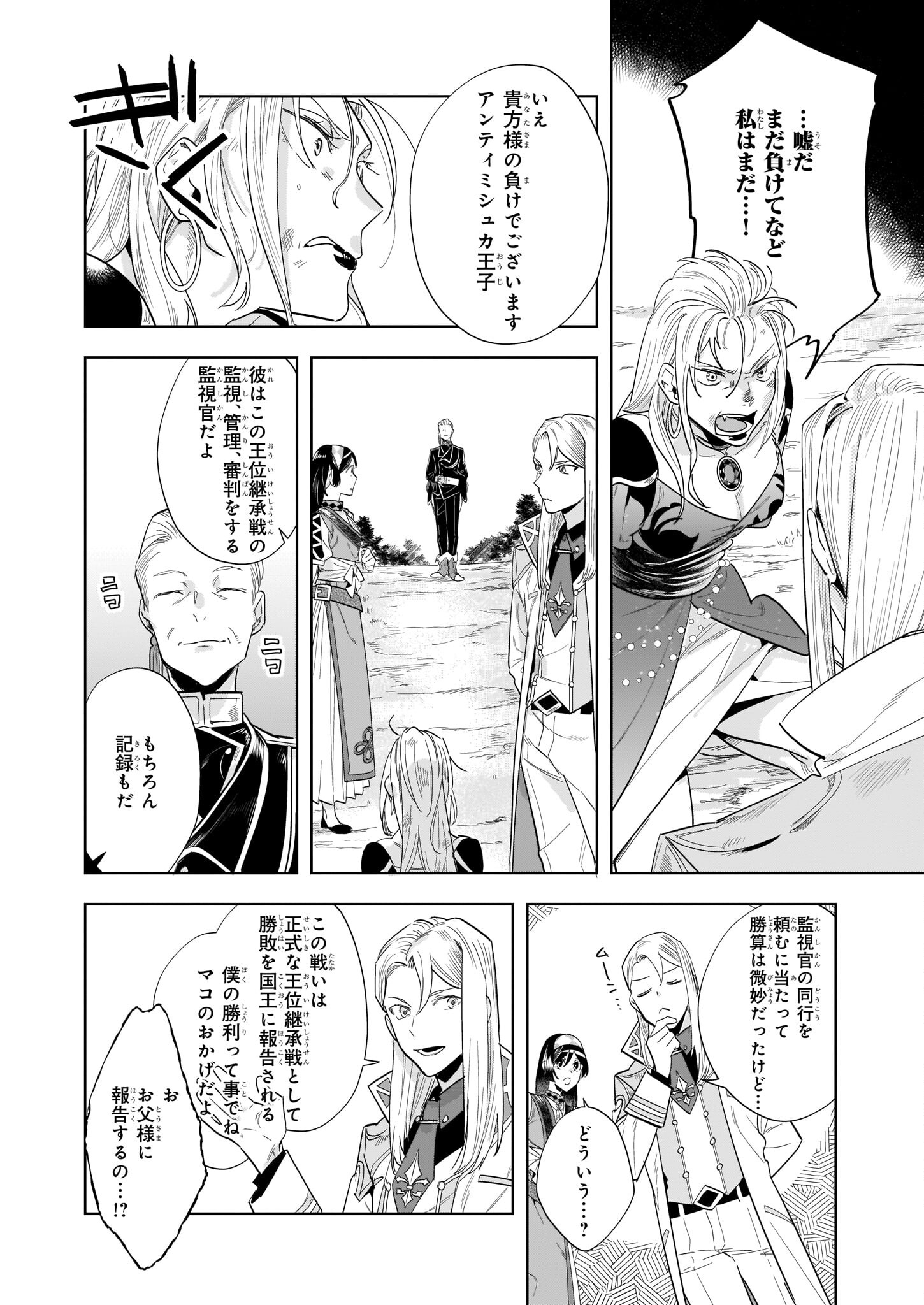 MOTO HOME CENTER TEN’IN NO ISEKAI SEIKATSU - raw - Chapter 12.2 - https://jpdd.ccdd.to/JPDD/motohomecenterteninnoisekaiseikatsu/210083/xe1dolylkhc.jpg