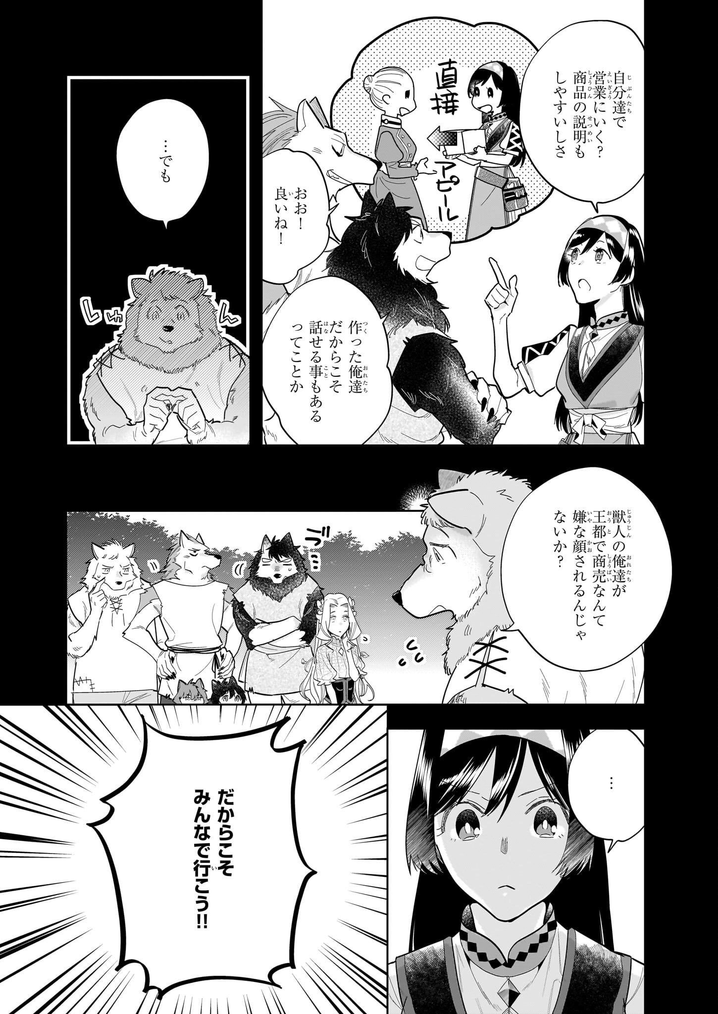 MOTO HOME CENTER TEN’IN NO ISEKAI SEIKATSU - raw - Chapter 13.1 - https://jpdd.ccdd.to/JPDD/motohomecenterteninnoisekaiseikatsu/221663/bmgerxg3w51.jpg