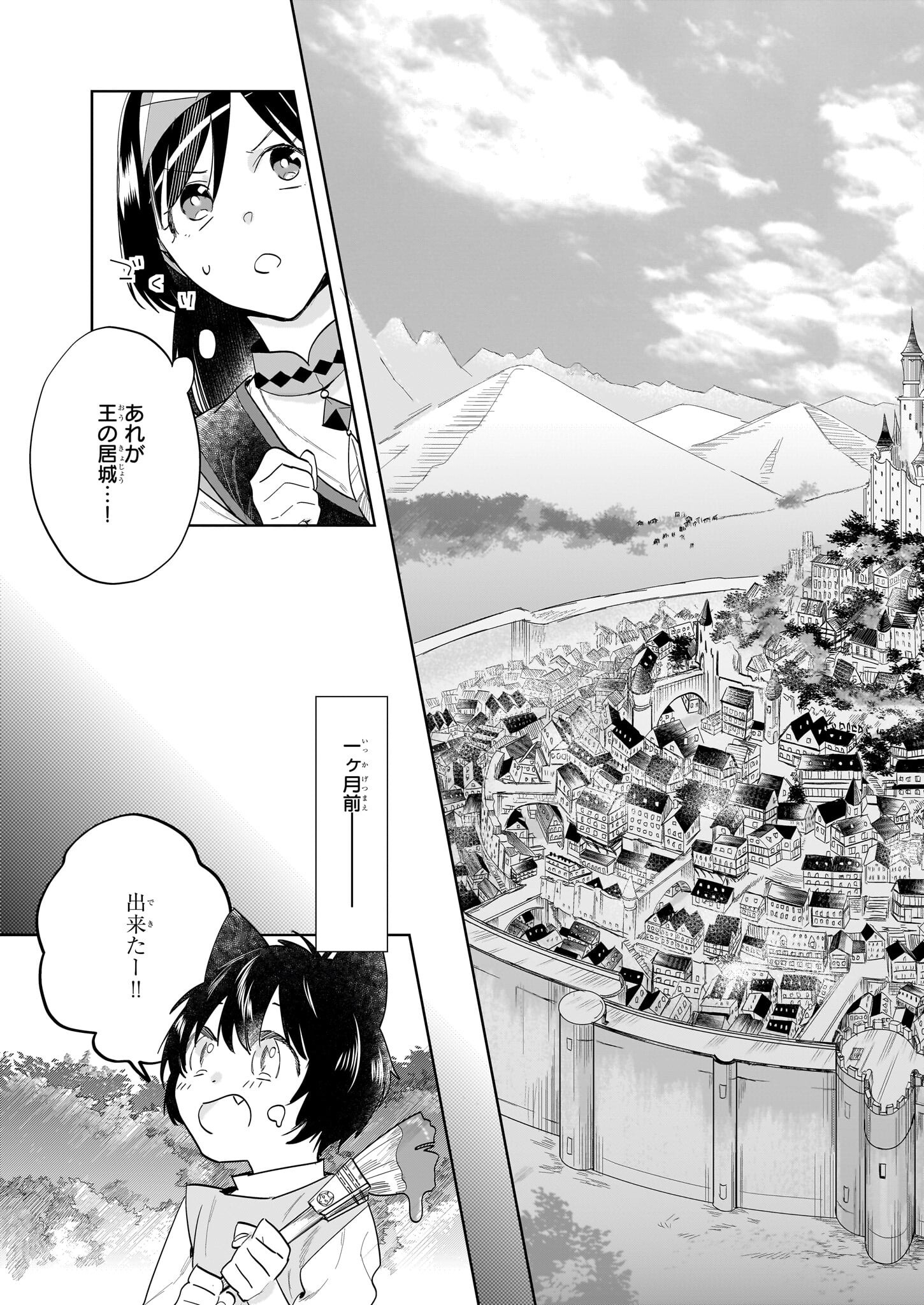 MOTO HOME CENTER TEN’IN NO ISEKAI SEIKATSU - raw - Chapter 13.1 - https://jpdd.ccdd.to/JPDD/motohomecenterteninnoisekaiseikatsu/221663/gqlqajymy3l.jpg