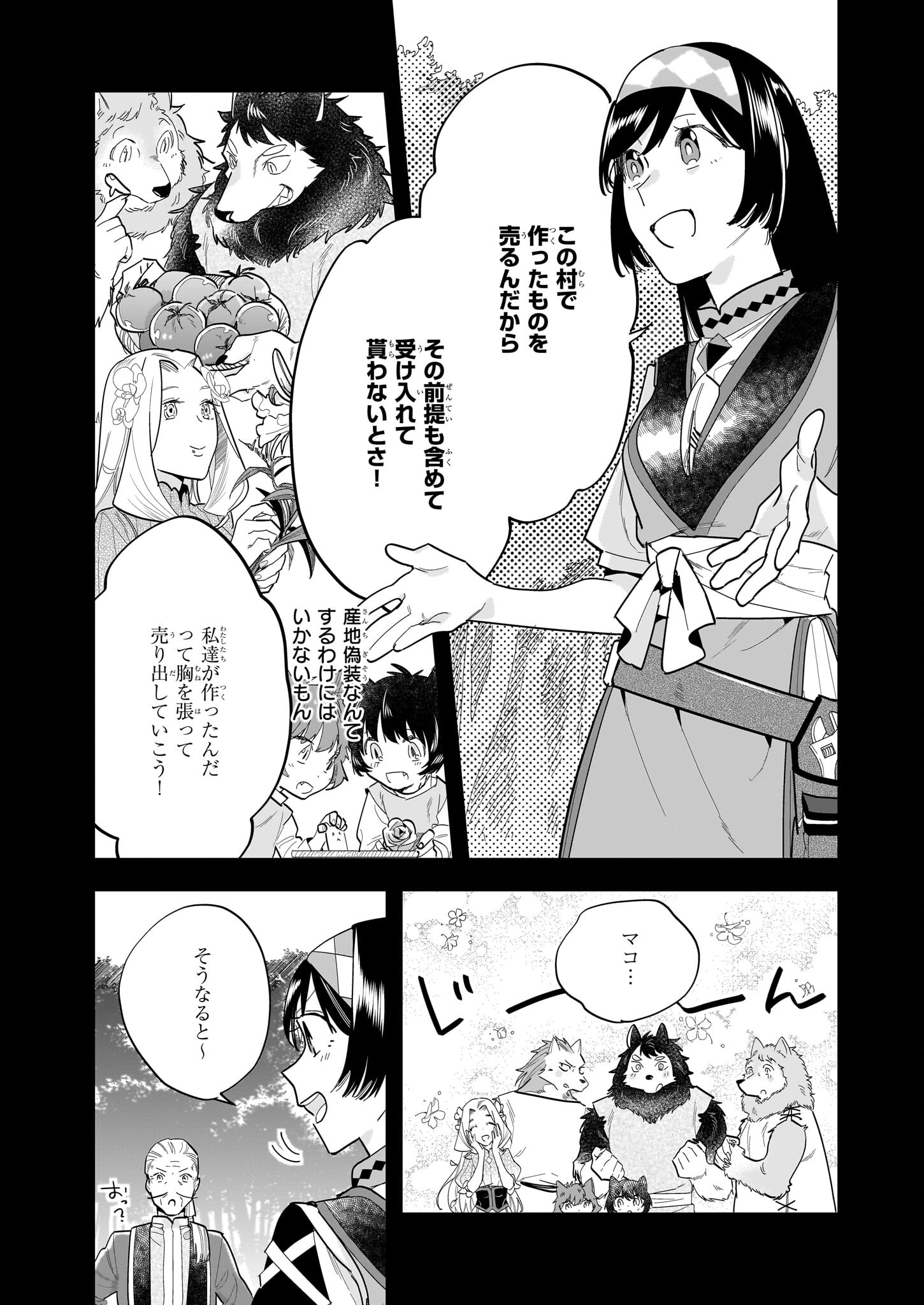 MOTO HOME CENTER TEN’IN NO ISEKAI SEIKATSU - raw - Chapter 13.1 - https://jpdd.ccdd.to/JPDD/motohomecenterteninnoisekaiseikatsu/221663/pxi32a1hhpz.jpg