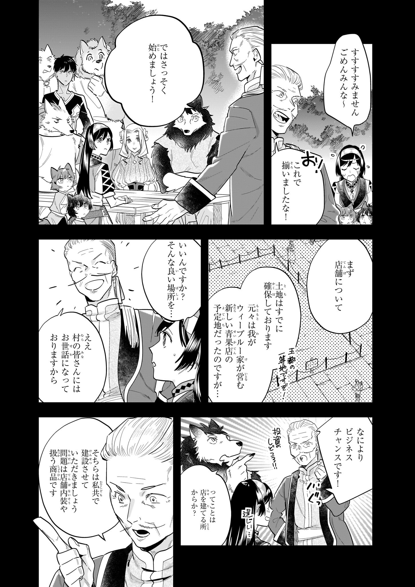 MOTO HOME CENTER TEN’IN NO ISEKAI SEIKATSU - raw - Chapter 13.1 - https://jpdd.ccdd.to/JPDD/motohomecenterteninnoisekaiseikatsu/221663/sqt1yta4xo0.jpg