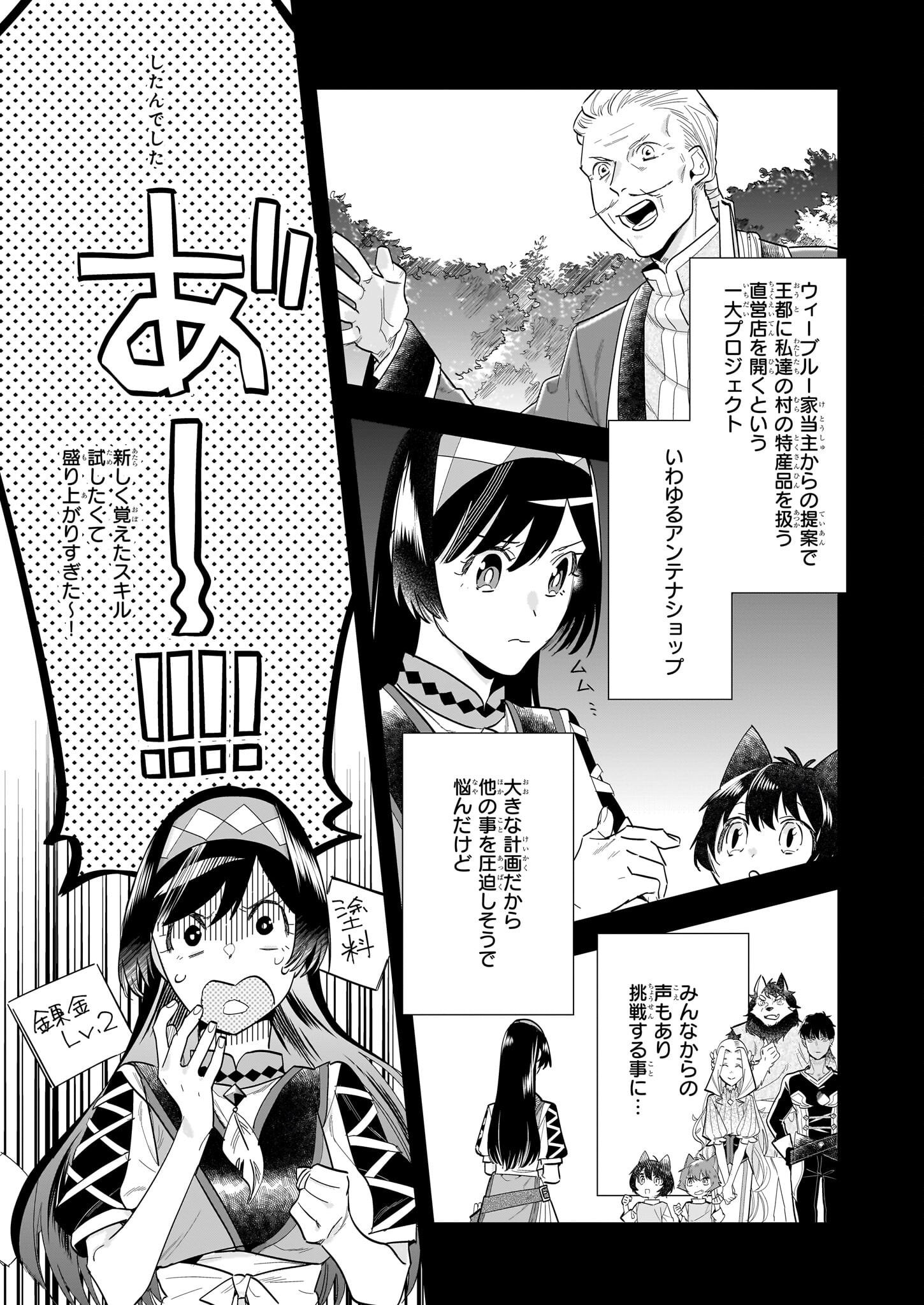MOTO HOME CENTER TEN’IN NO ISEKAI SEIKATSU - raw - Chapter 13.1 - https://jpdd.ccdd.to/JPDD/motohomecenterteninnoisekaiseikatsu/221663/v1ggxe50mzg.jpg