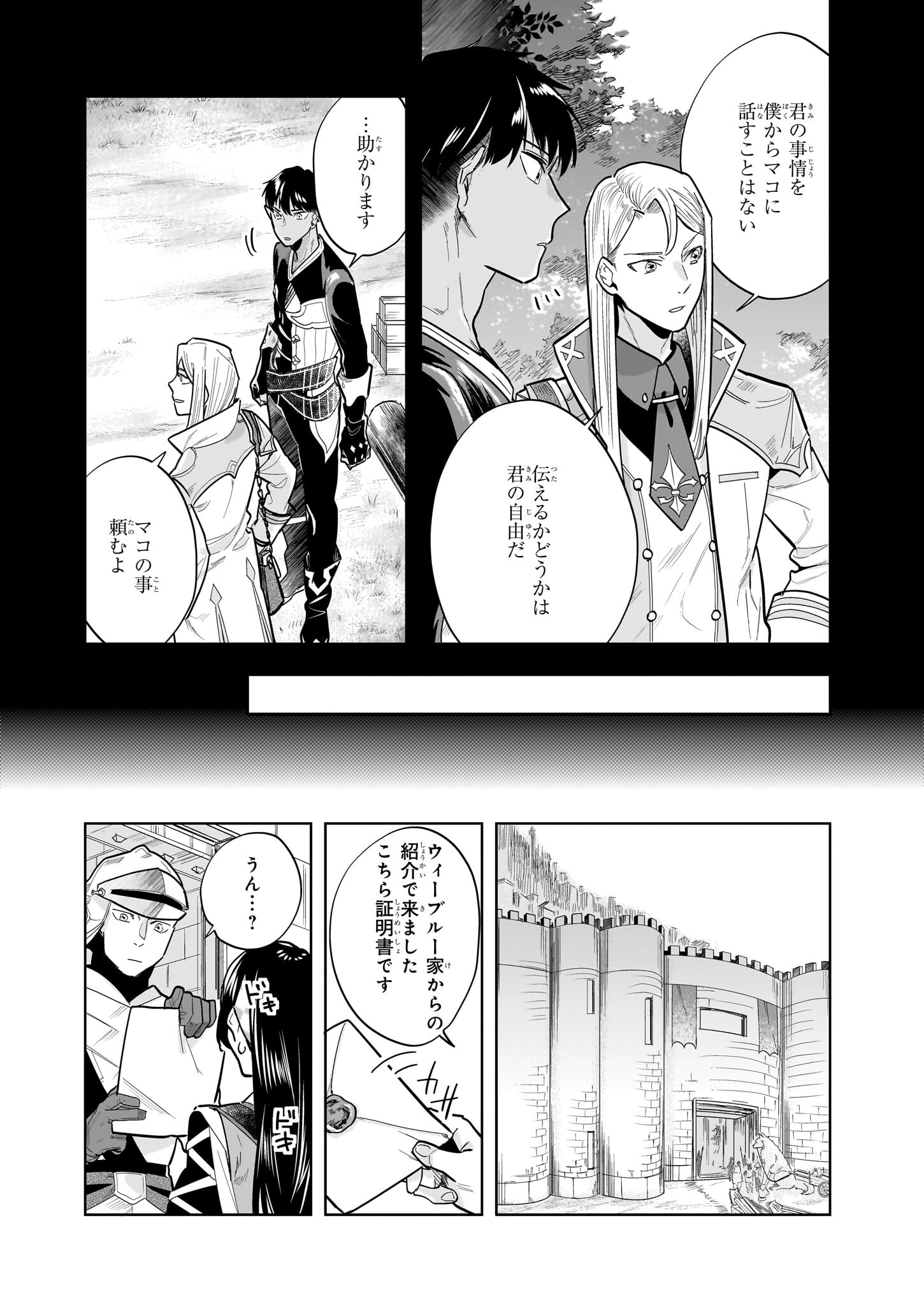 MOTO HOME CENTER TEN’IN NO ISEKAI SEIKATSU - raw - Chapter 13.2 - https://jpdd.ccdd.to/JPDD/motohomecenterteninnoisekaiseikatsu/224736/0srrr5iptue.jpg