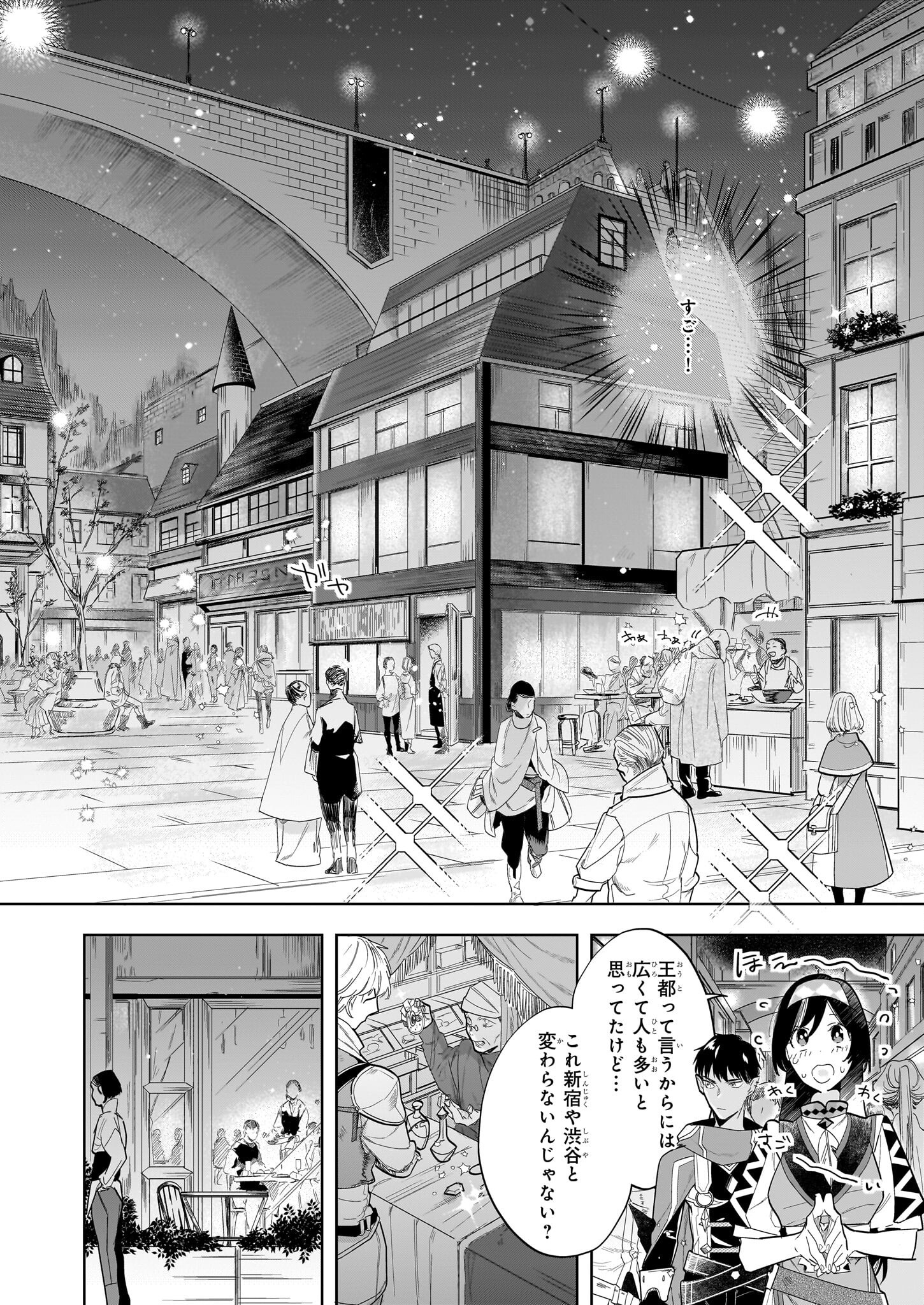 MOTO HOME CENTER TEN’IN NO ISEKAI SEIKATSU - raw - Chapter 13.2 - https://jpdd.ccdd.to/JPDD/motohomecenterteninnoisekaiseikatsu/224736/1c2ljtvlxa1.jpg