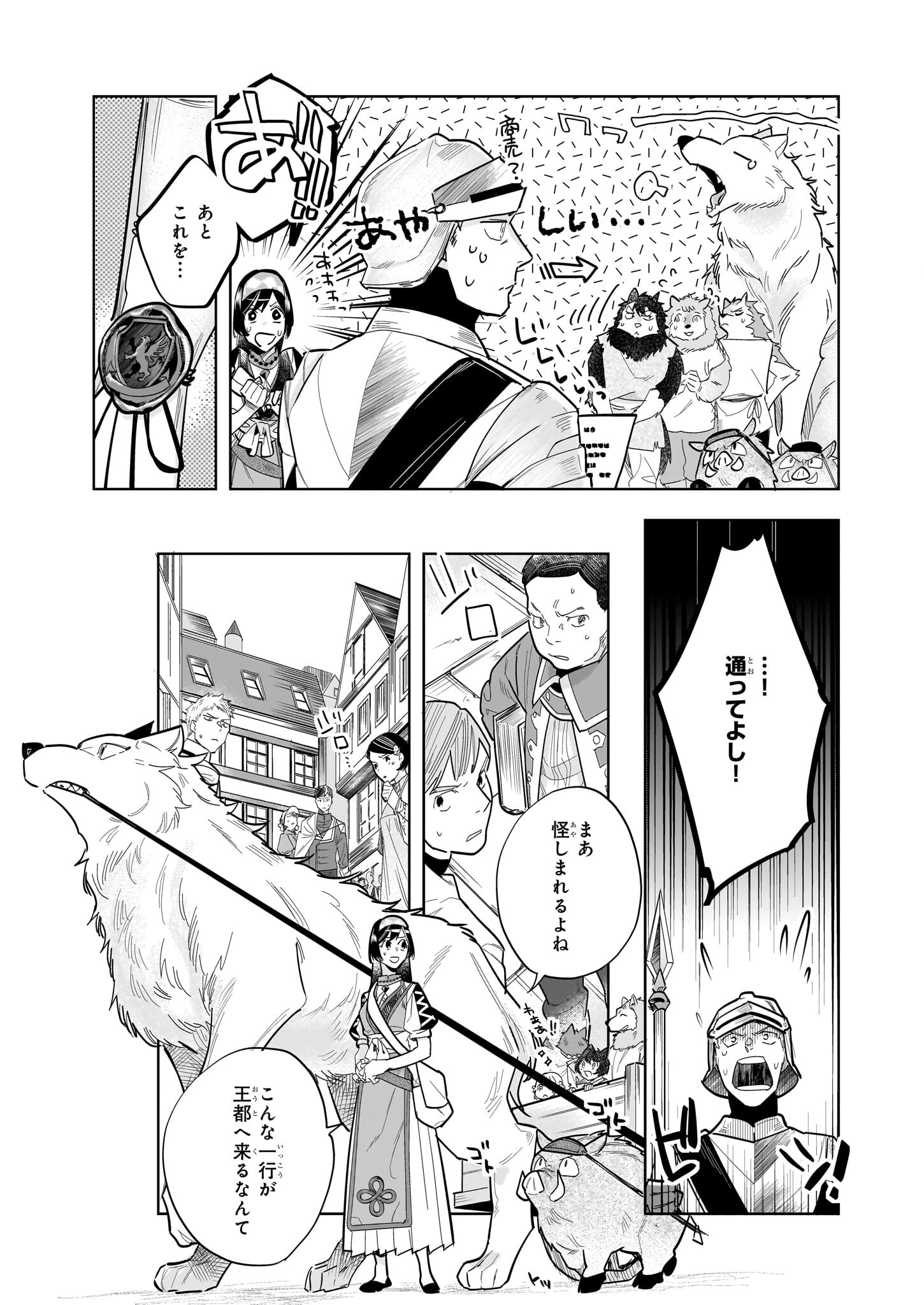 MOTO HOME CENTER TEN’IN NO ISEKAI SEIKATSU - raw - Chapter 13.2 - https://jpdd.ccdd.to/JPDD/motohomecenterteninnoisekaiseikatsu/224736/2tdvacxudwz.jpg