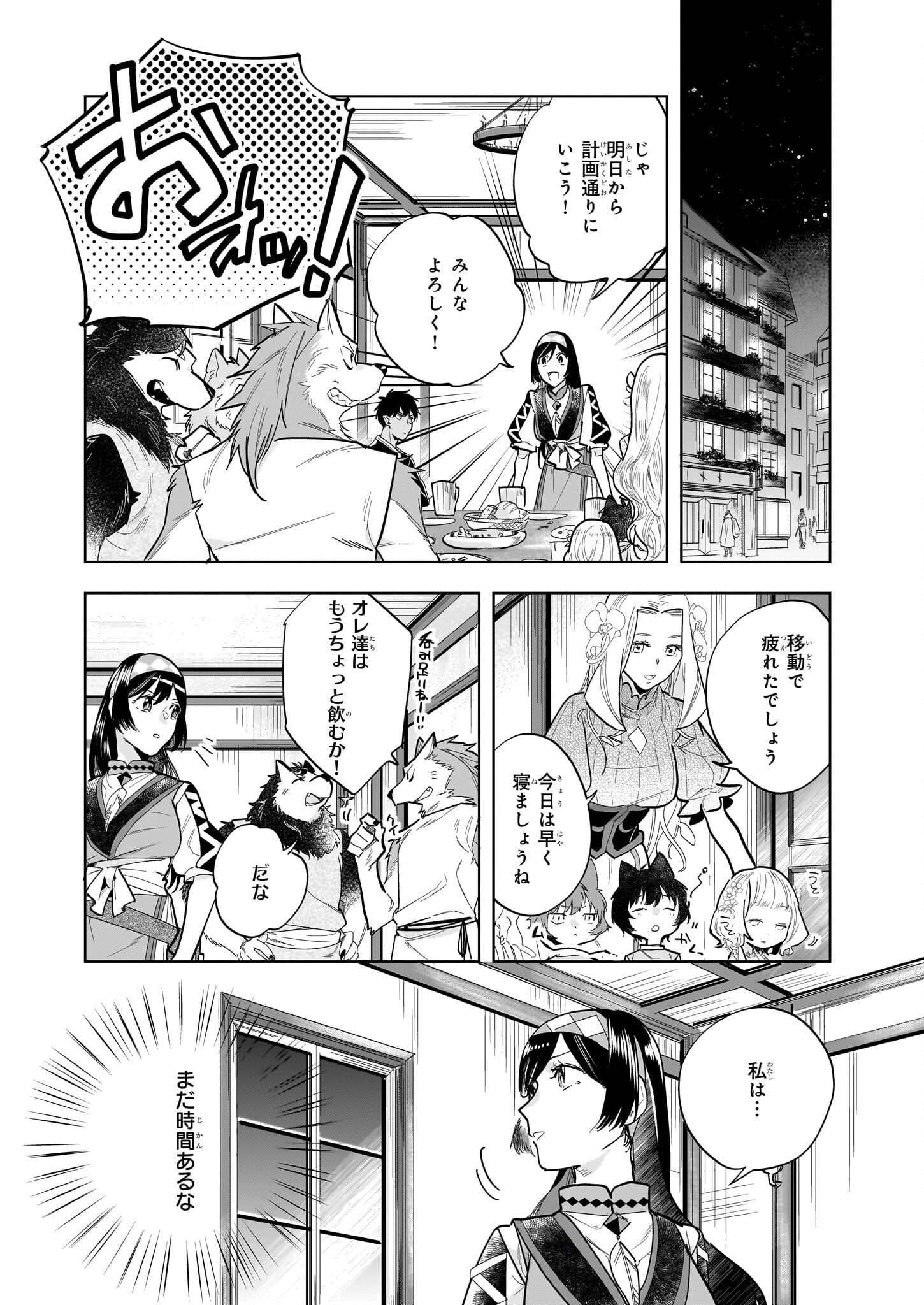 MOTO HOME CENTER TEN’IN NO ISEKAI SEIKATSU - raw - Chapter 13.2 - https://jpdd.ccdd.to/JPDD/motohomecenterteninnoisekaiseikatsu/224736/44kn2b5uiho.jpg