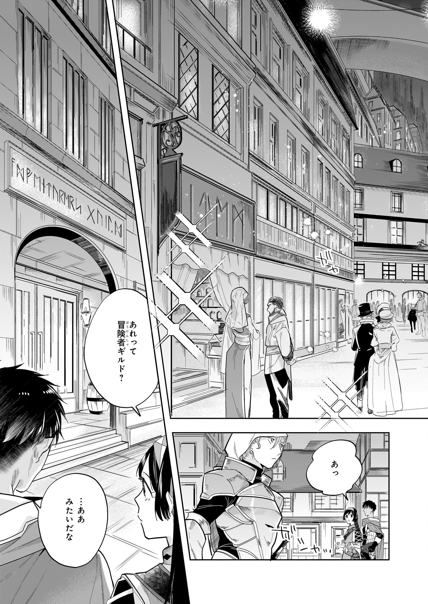 MOTO HOME CENTER TEN’IN NO ISEKAI SEIKATSU - raw - Chapter 13.2 - https://jpdd.ccdd.to/JPDD/motohomecenterteninnoisekaiseikatsu/224736/4zzoxtd1et2.jpg